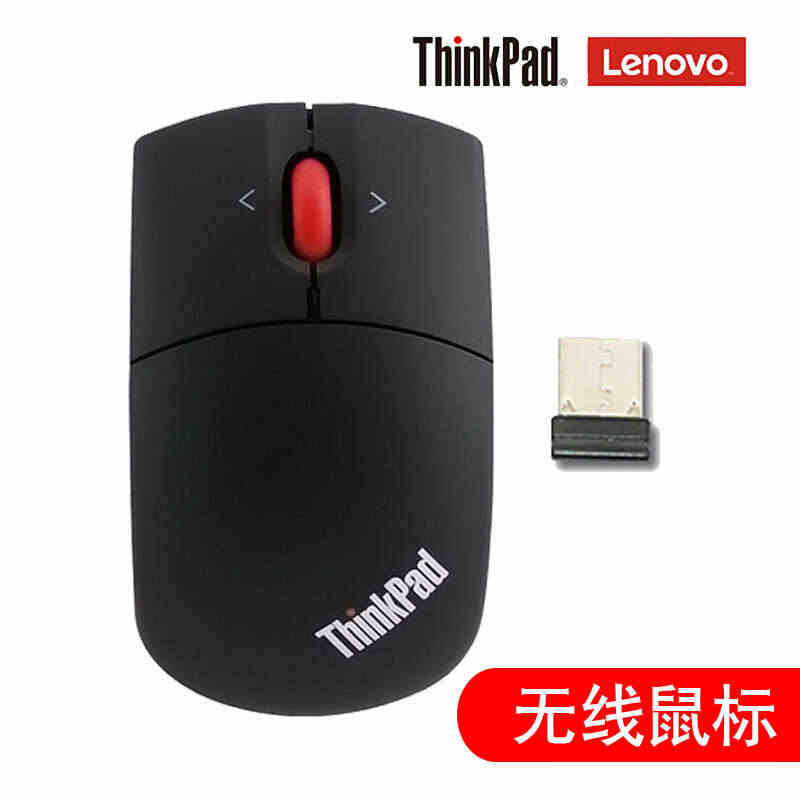 联想ThinkPad无线激光鼠标 IBM经典磨砂小黑0A36193笔记...