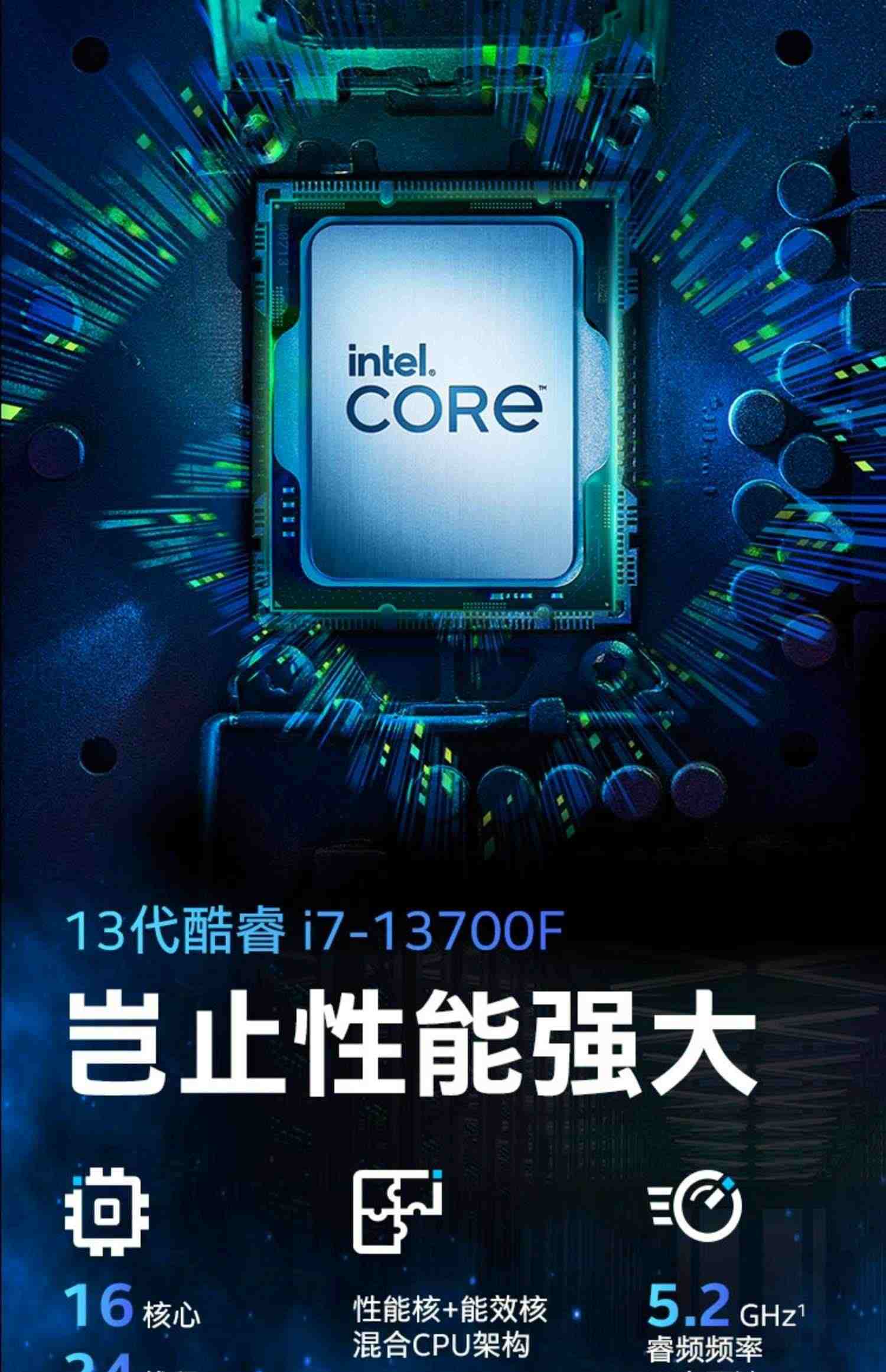 intel英特尔i7-13700KF CPU技嘉Z790主板13700+B760板U套装旗舰店