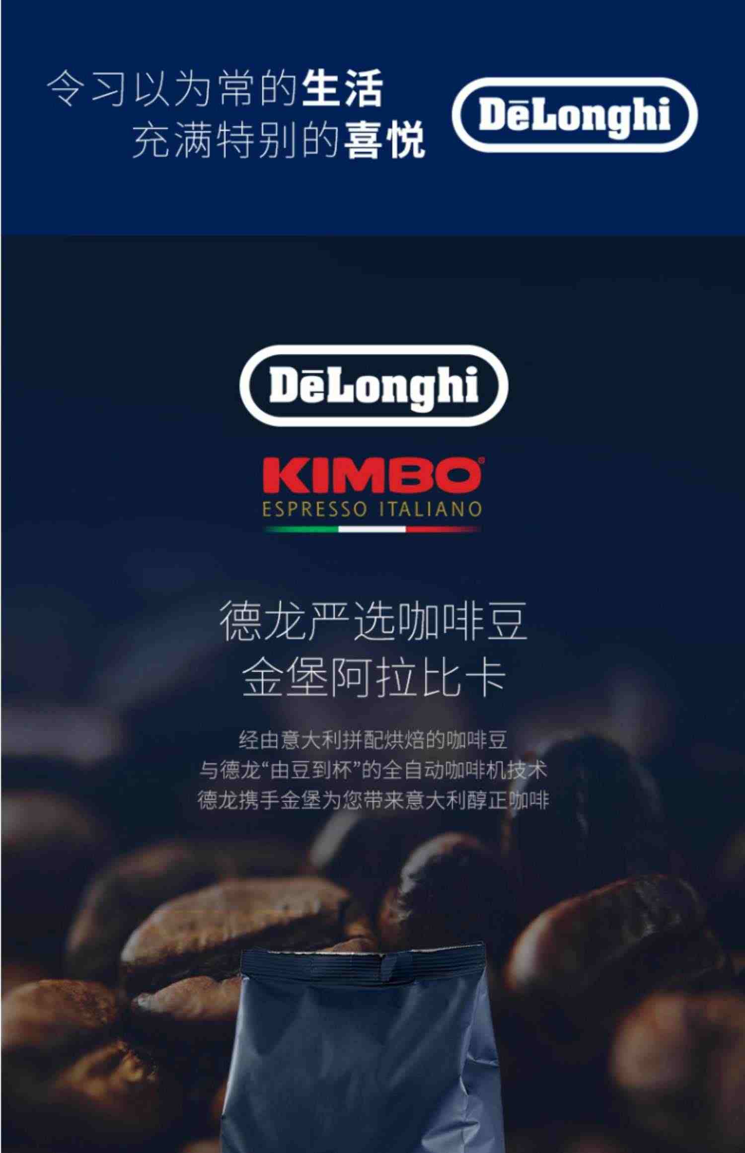 Delonghi/德龙/ESSSE艾瑟意大利进口咖啡豆金堡阿拉比卡意式拼配