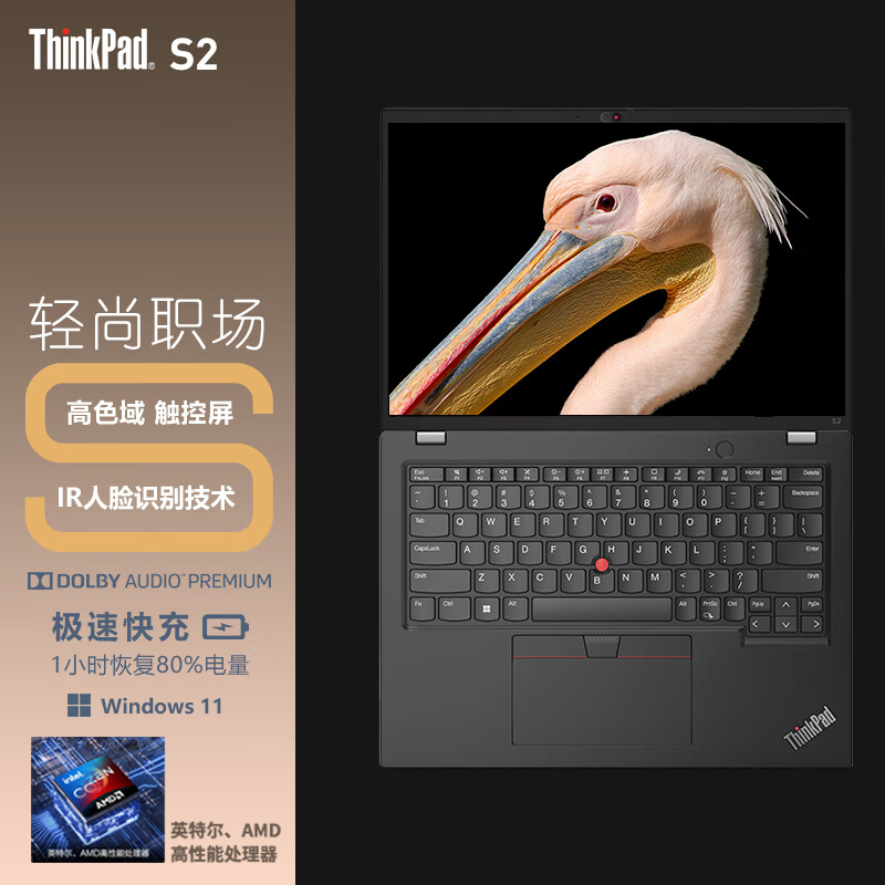 【新品首发】联想 ThinkPad S2 2023 可选触控屏人脸13...