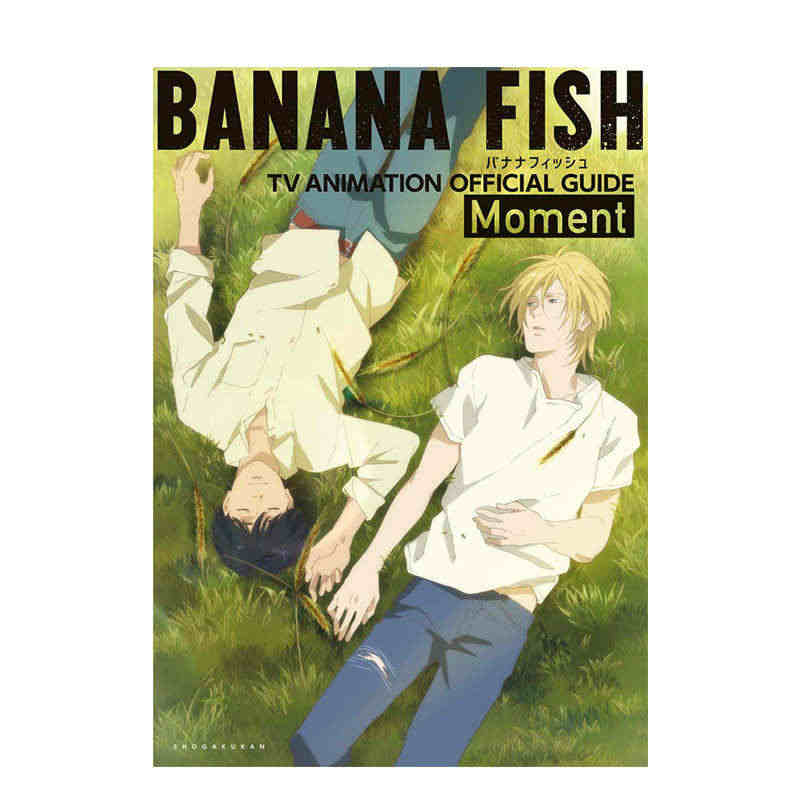 【现货】战栗杀机 TV动画官方设定集 BANANA FISH TVアニ...