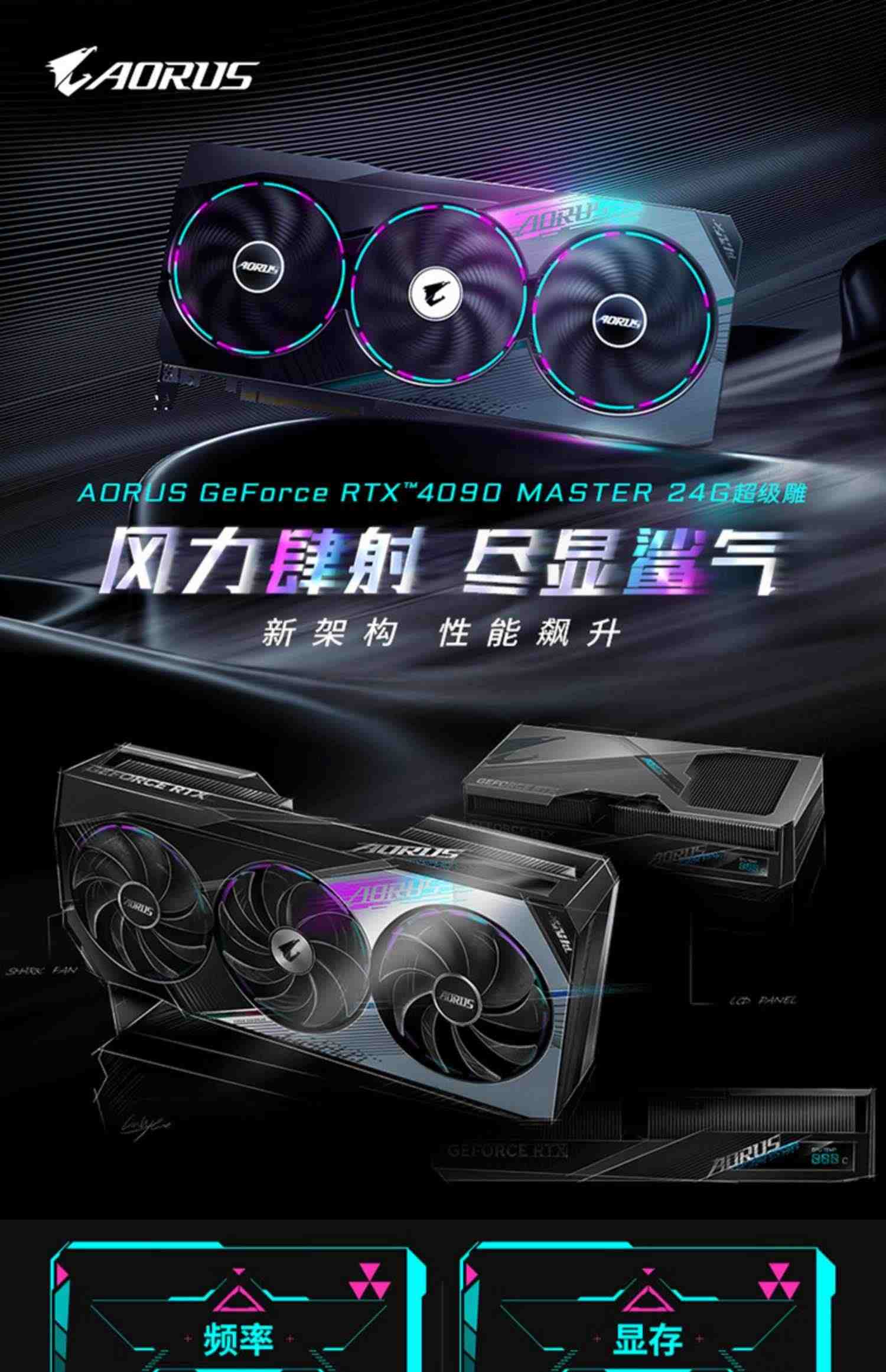 [12期免息]技嘉RTX4090 24G/RTX4080魔鹰白色超级雕电竞显卡独显