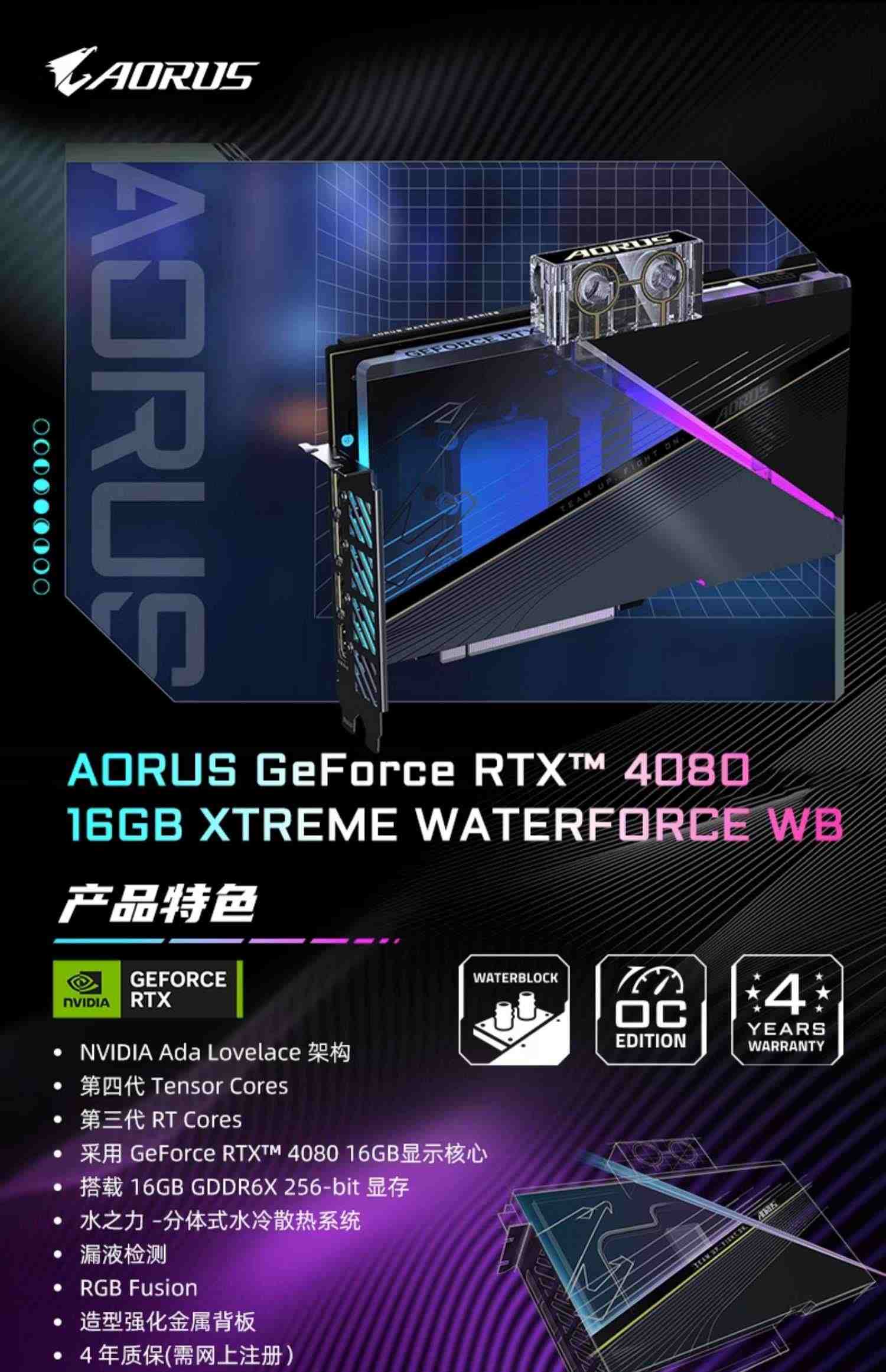 技嘉RTX4080魔鹰雪鹰小雕超级雕16G台式机电脑电竞游戏独立显卡