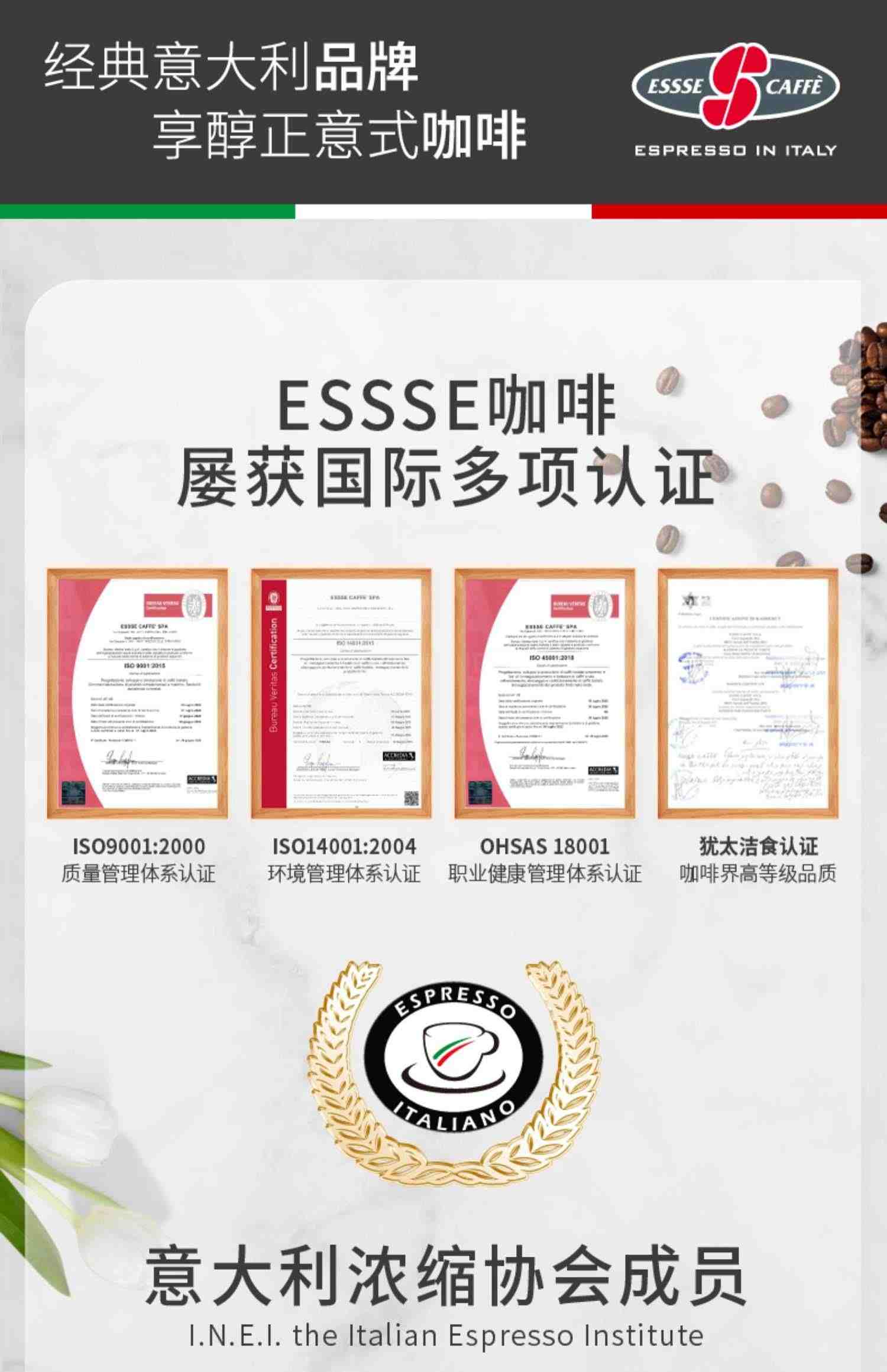 ESSSE艾瑟意大利拼配咖啡豆进口意式烘焙黑标1kg 可磨粉