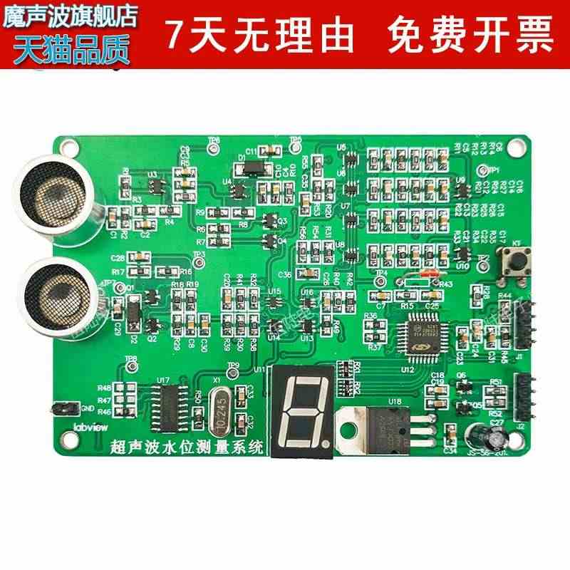 超声波测距电路水位测量系统竞赛套件labview电子电路装调与应用...