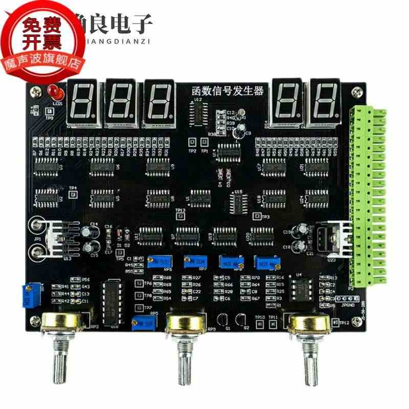 函数信号发生器电路 故障检修板 LabVIEW编程电子技能竞赛套件...