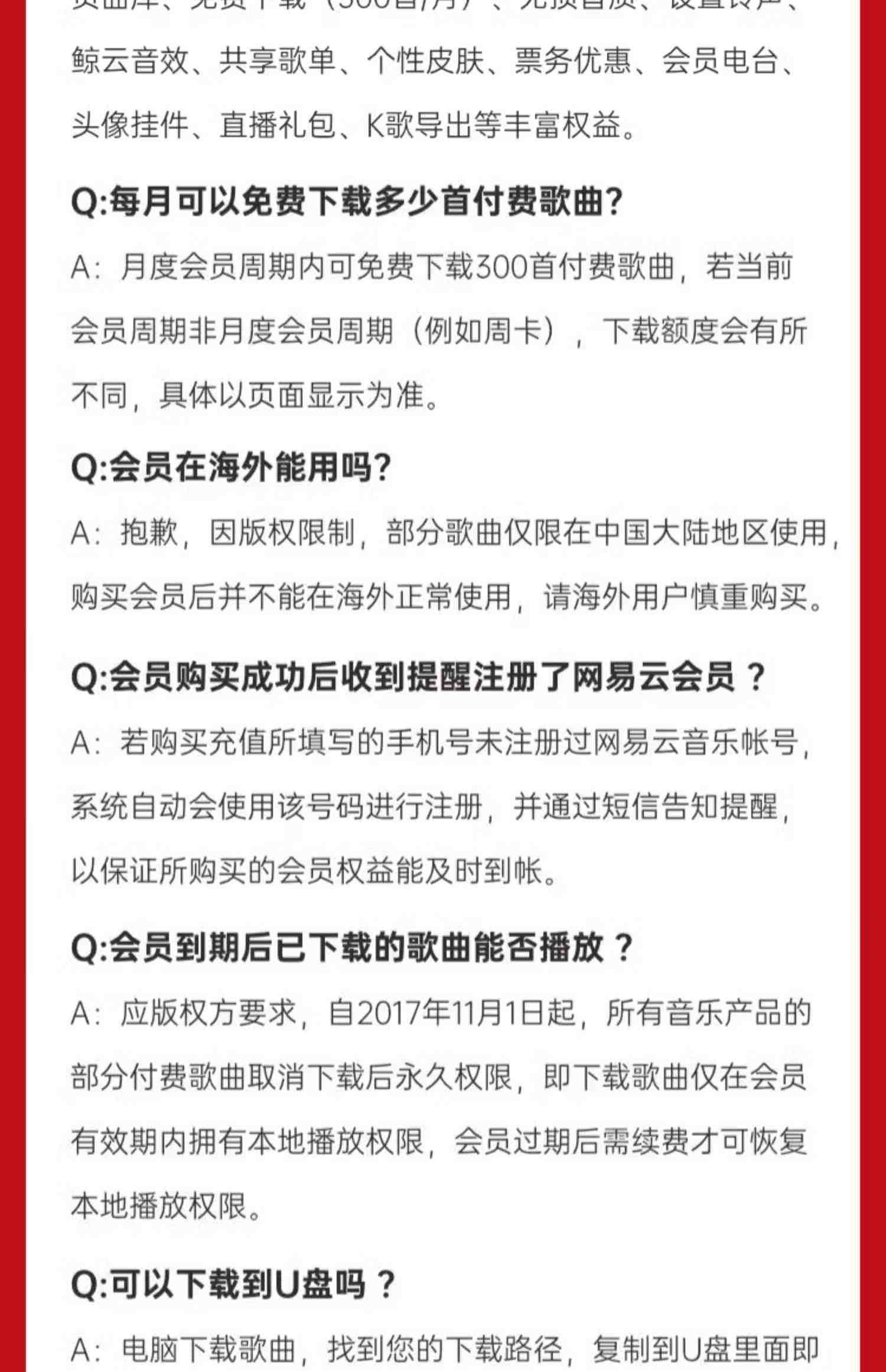 网易云音乐 黑胶会员12个月 年卡 在线充值 填手机号