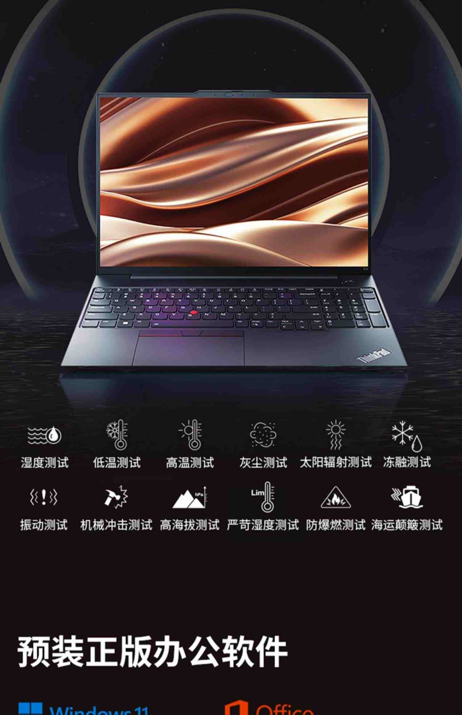 【2023新品首发】联想ThinkPad E14/E16 锐龙R5/R7 14英寸超轻薄便携商务办公学习笔记本电脑IBM官方旗舰正品