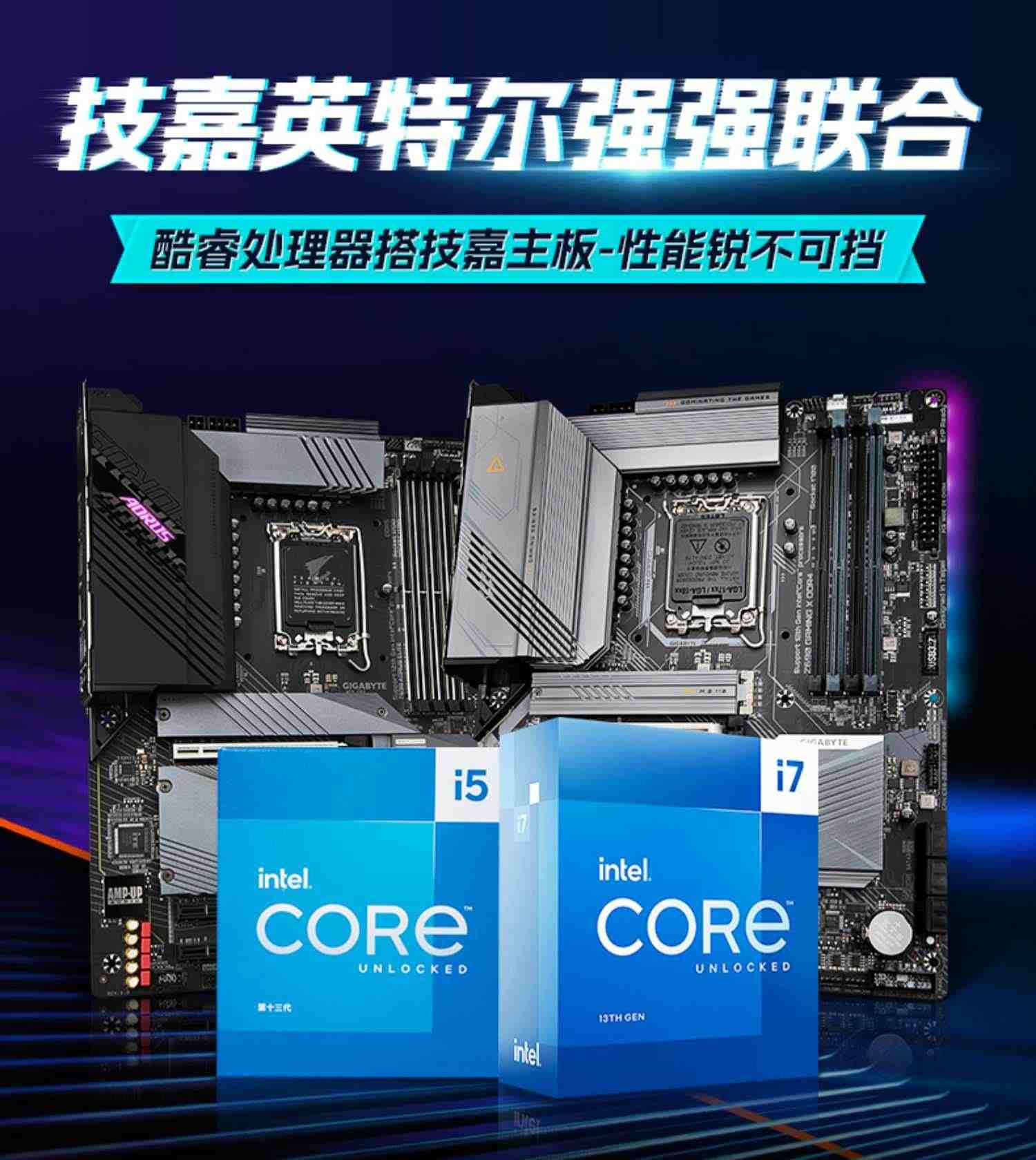 英特尔I5/I7 12600KF/12700F/KF/K B660M/B760M技嘉主板CPU套装