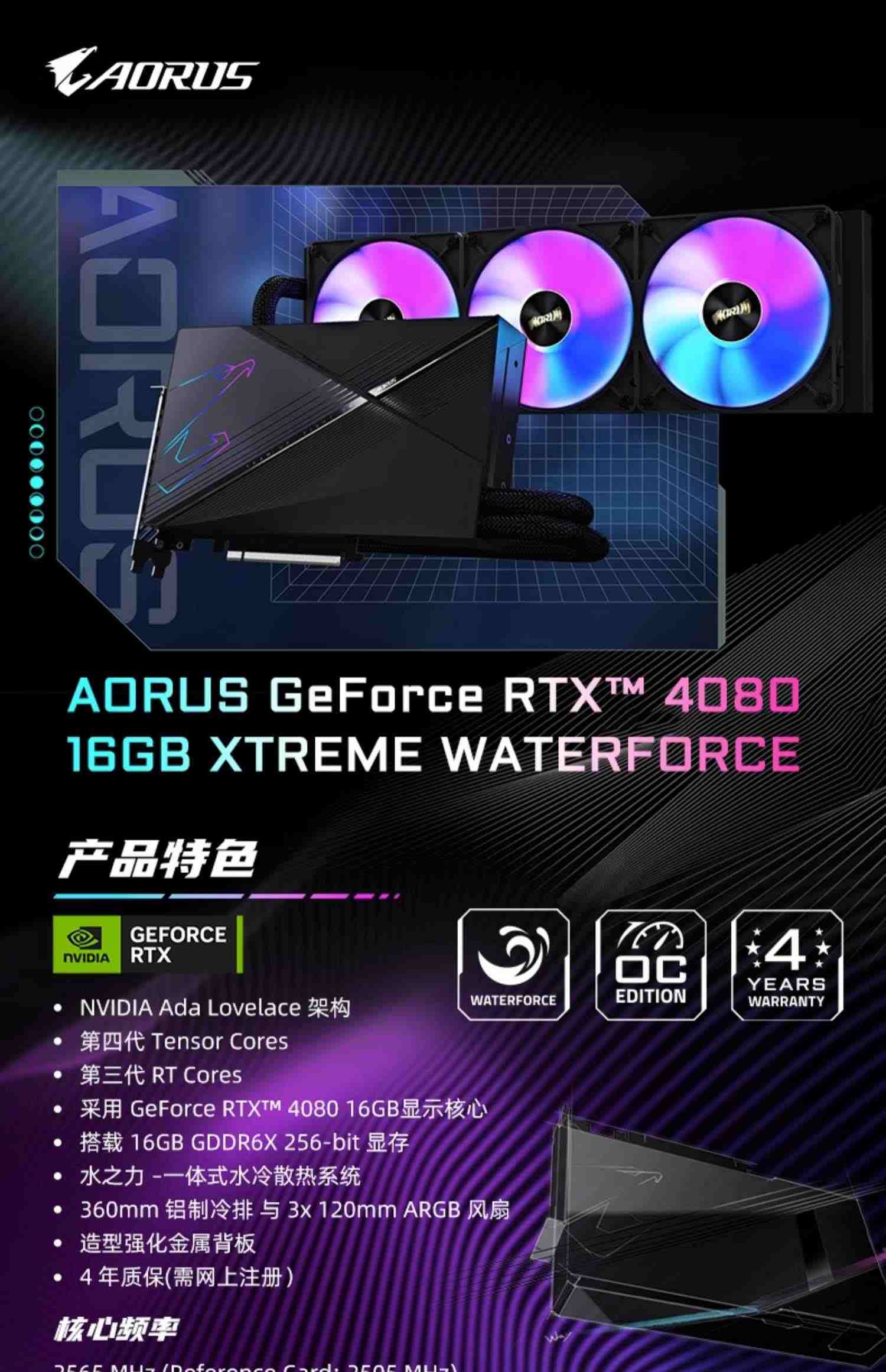 技嘉RTX4080魔鹰雪鹰小雕超级雕16G台式机电脑电竞游戏独立显卡