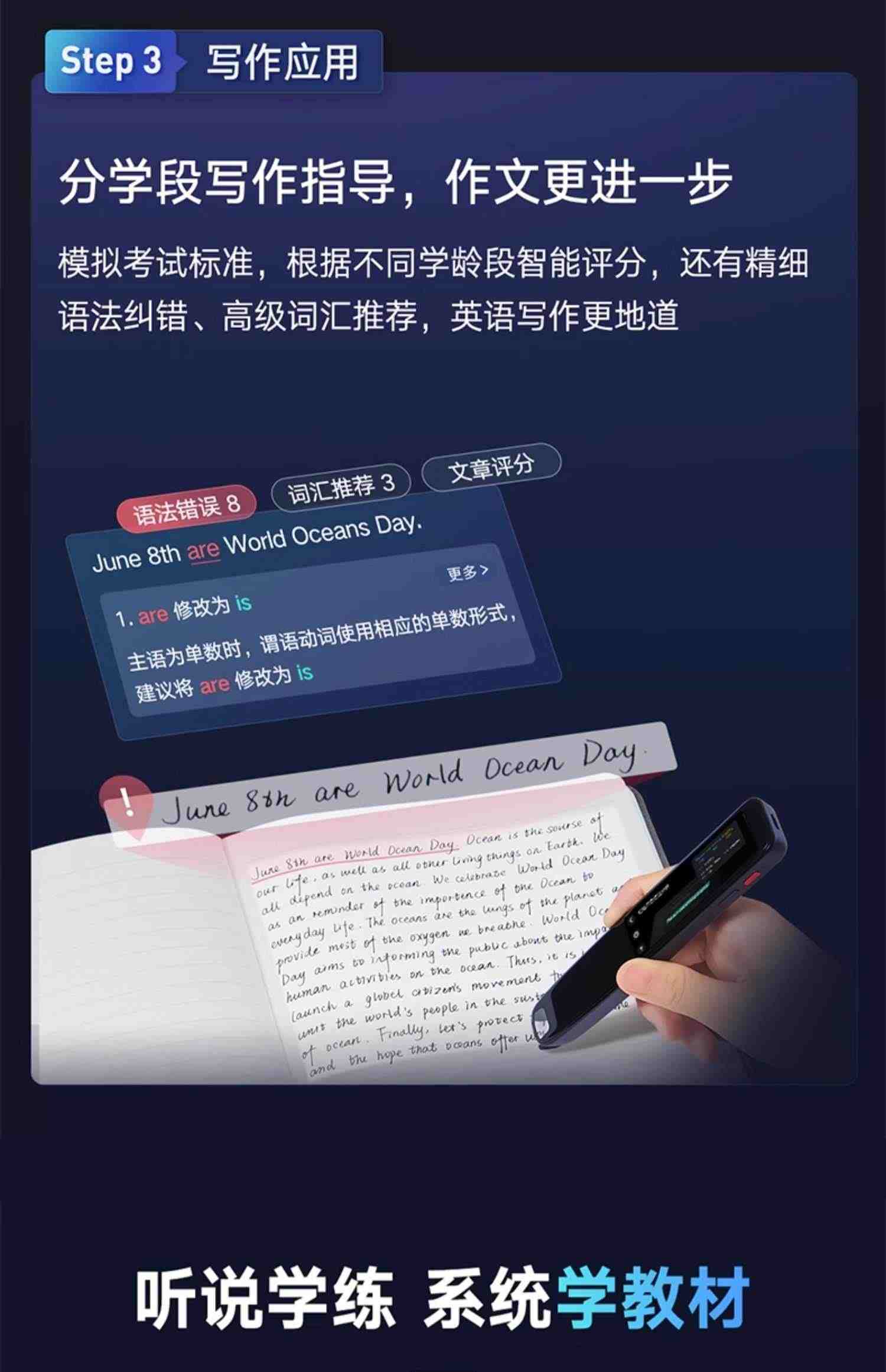 网易有道词典笔x5翻译笔P5电子辞典英语全科小初高中学习神器AI扫描笔X3S翻译器点读笔学习扫读笔查字词典