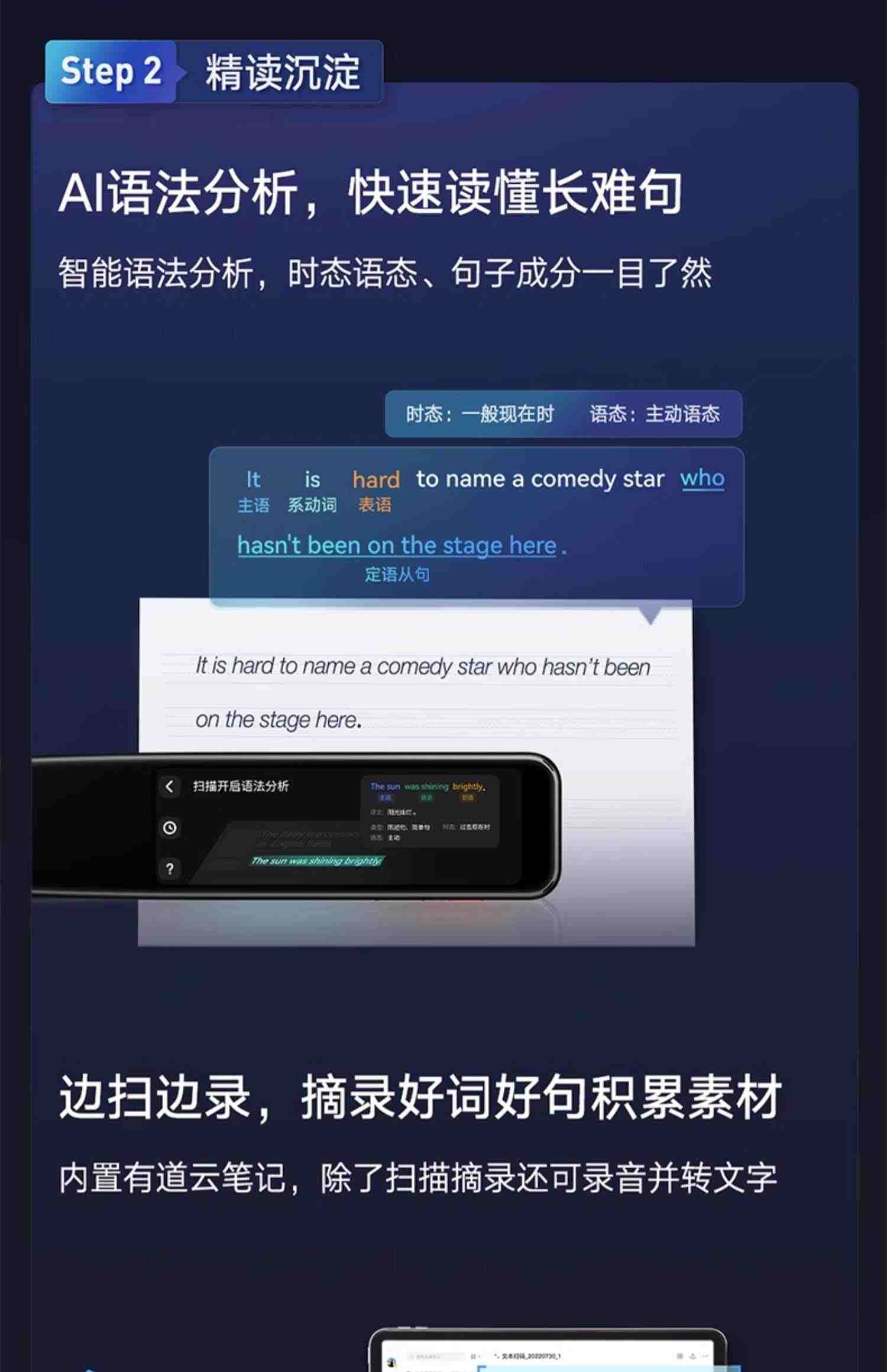 网易有道词典笔x5翻译笔P5电子辞典英语全科小初高中学习神器AI扫描笔X3S翻译器点读笔学习扫读笔查字词典