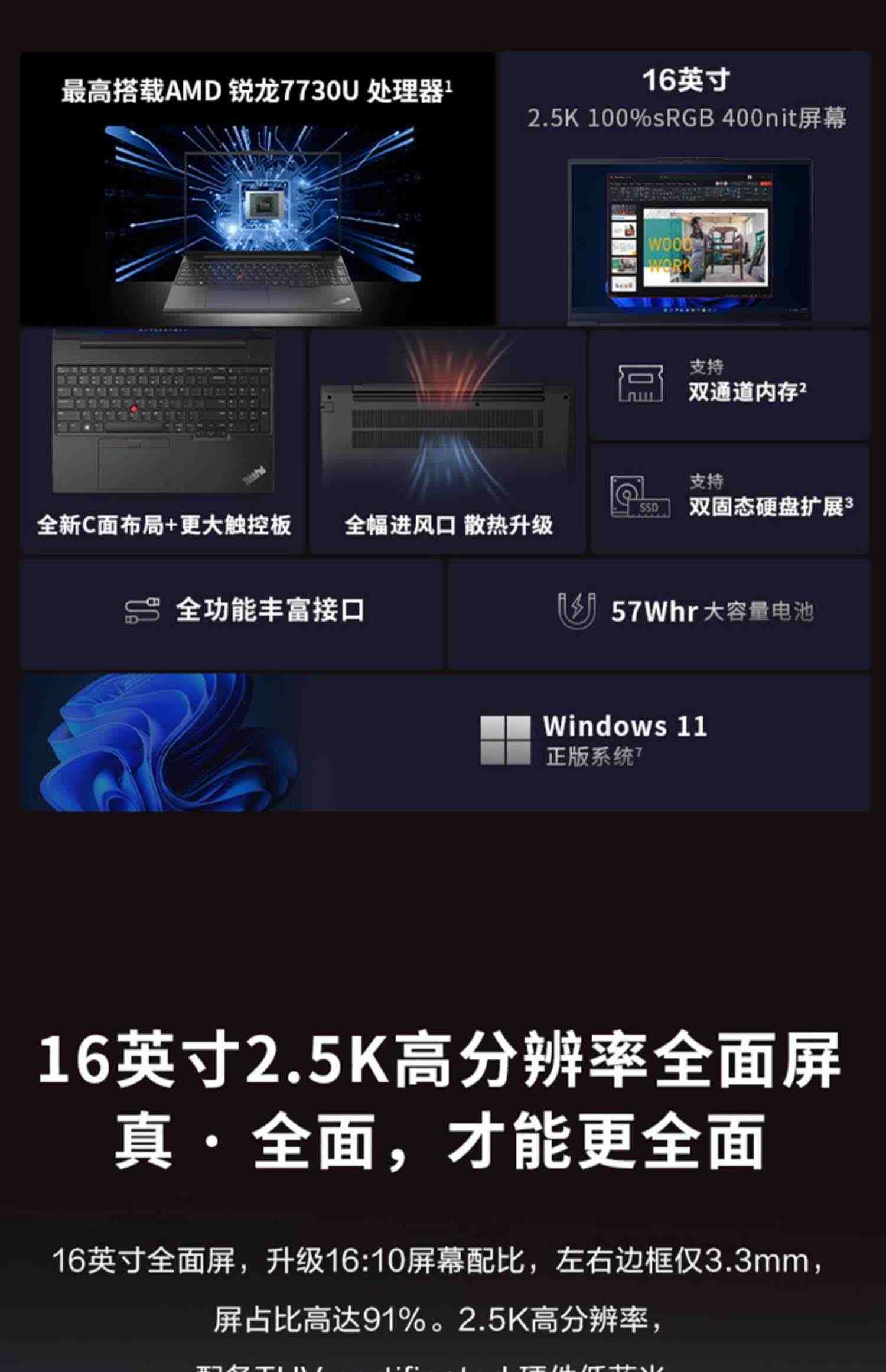 【2023新品首发】联想ThinkPad E14/E16 锐龙R5/R7 14英寸超轻薄便携商务办公学习笔记本电脑IBM官方旗舰正品