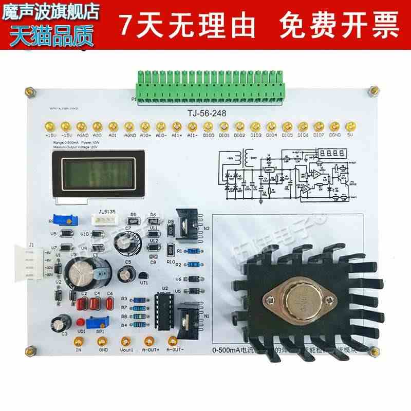 0-500MA电流电源电路LabVIEW编程电子技能竞赛NI-MyDA...