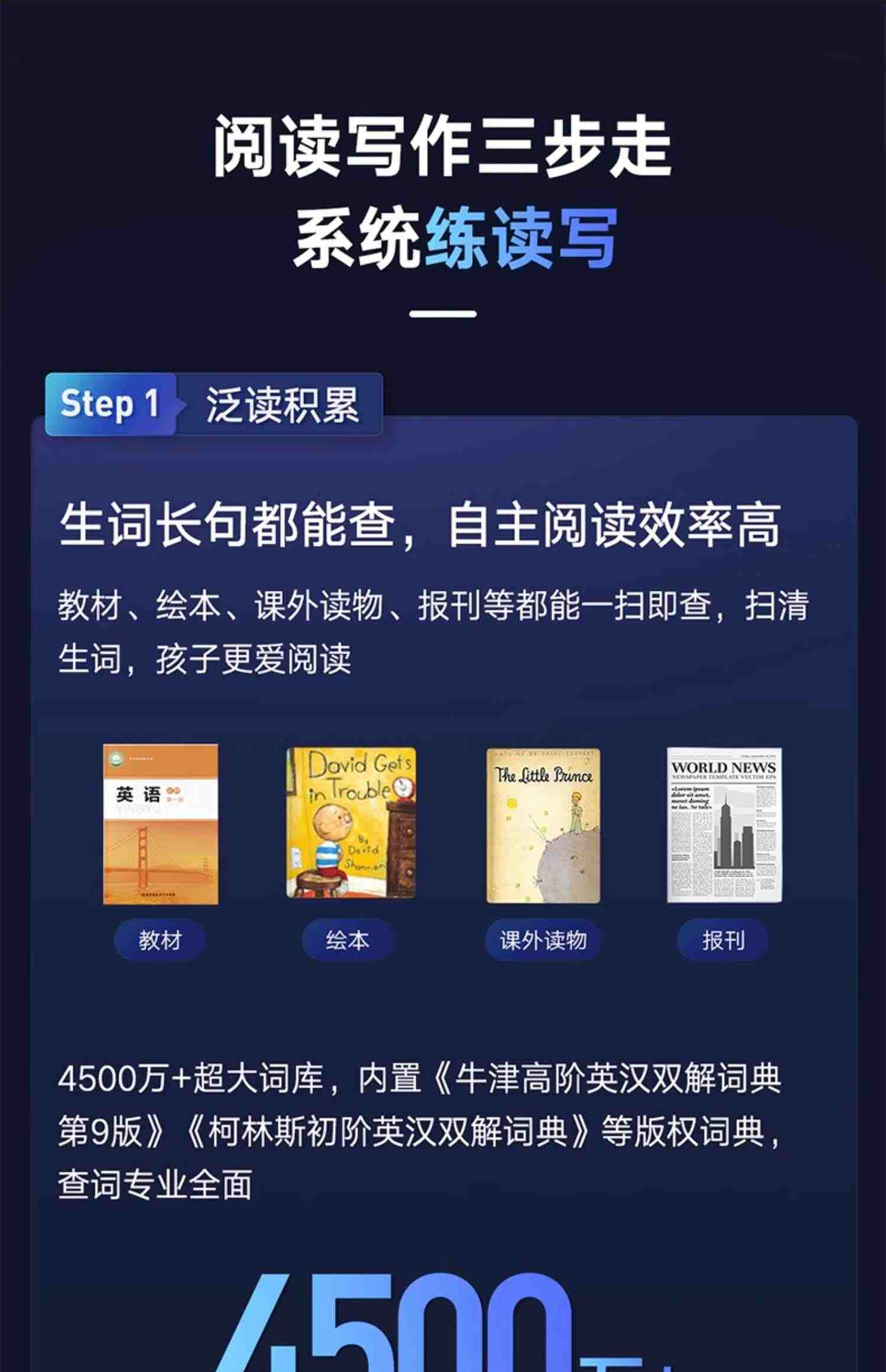 网易有道词典笔x5翻译笔P5电子辞典英语全科小初高中学习神器AI扫描笔X3S翻译器点读笔学习扫读笔查字词典