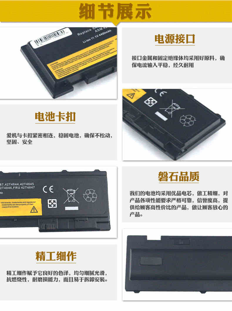 黄大侠 IBM 联想 T420s T420si 42T4845 42T4844 笔记本电脑电池 6芯