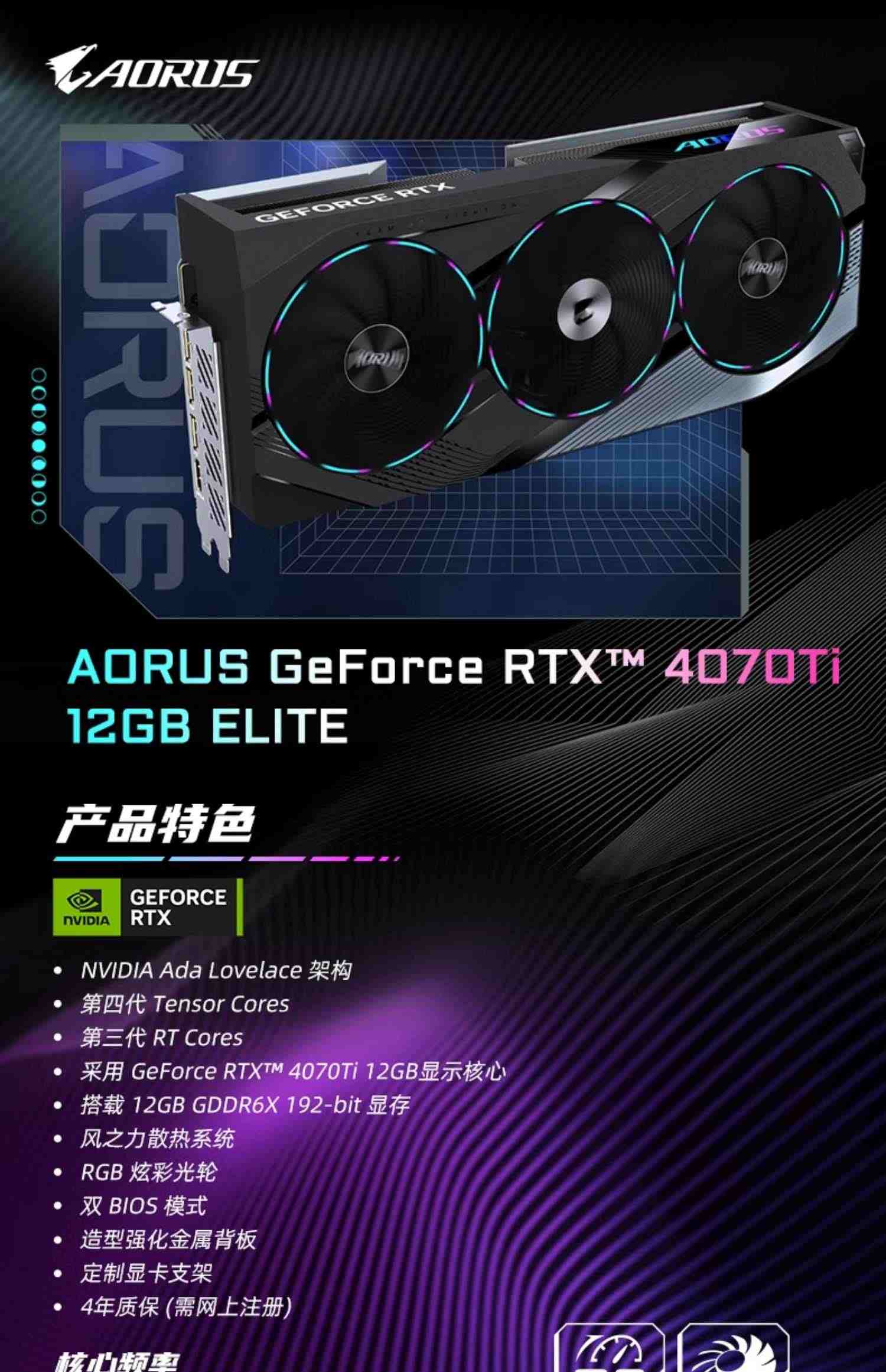 技嘉RTX4070/TI魔鹰/雪鹰/超级雕12G电竞游戏电脑全新独立显卡