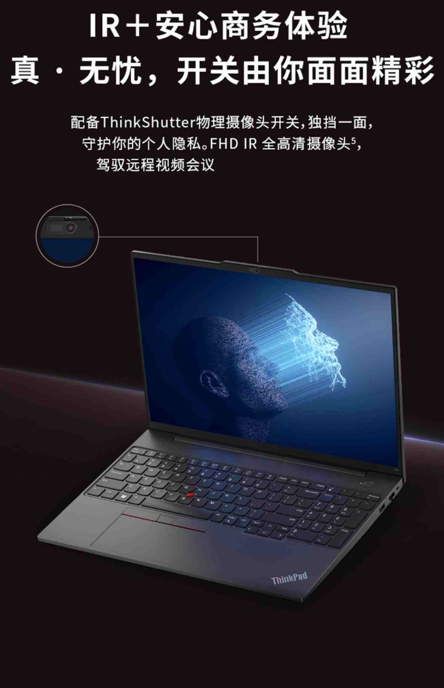 【2023新品首发】联想ThinkPad E14/E16 锐龙R5/R7 14英寸超轻薄便携商务办公学习笔记本电脑IBM官方旗舰正品