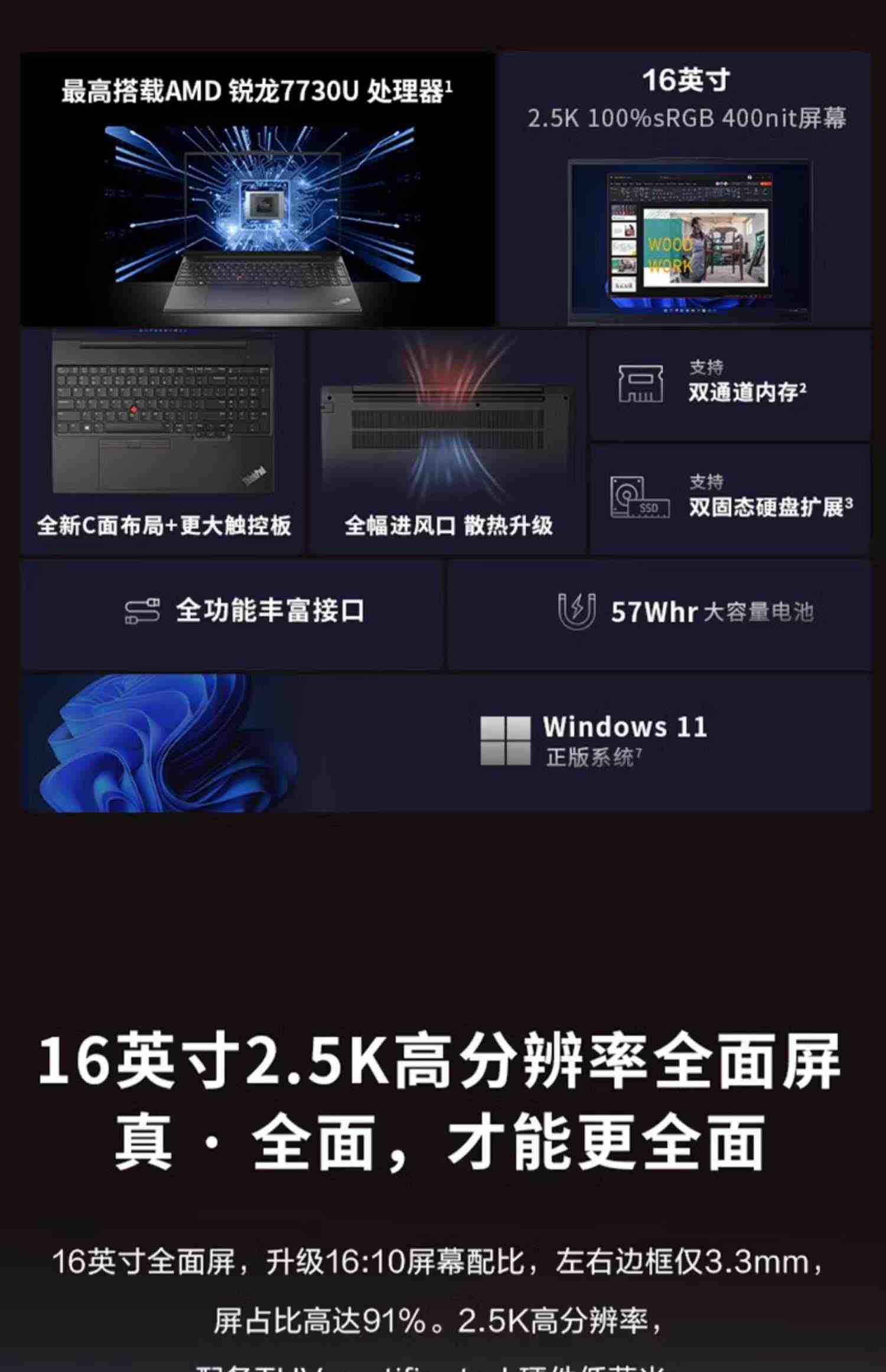 【2023新品首发】联想ThinkPad E14/E16 AMD7000处理器2.2K/2.5K超清全新窄边框学生商务办公笔记本电脑IBM