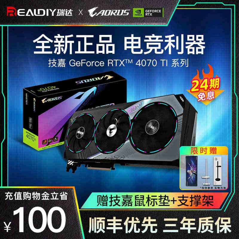 24期免息 技嘉RTX4070/TI魔鹰雪鹰小雕超级雕电竞游戏独立显卡...