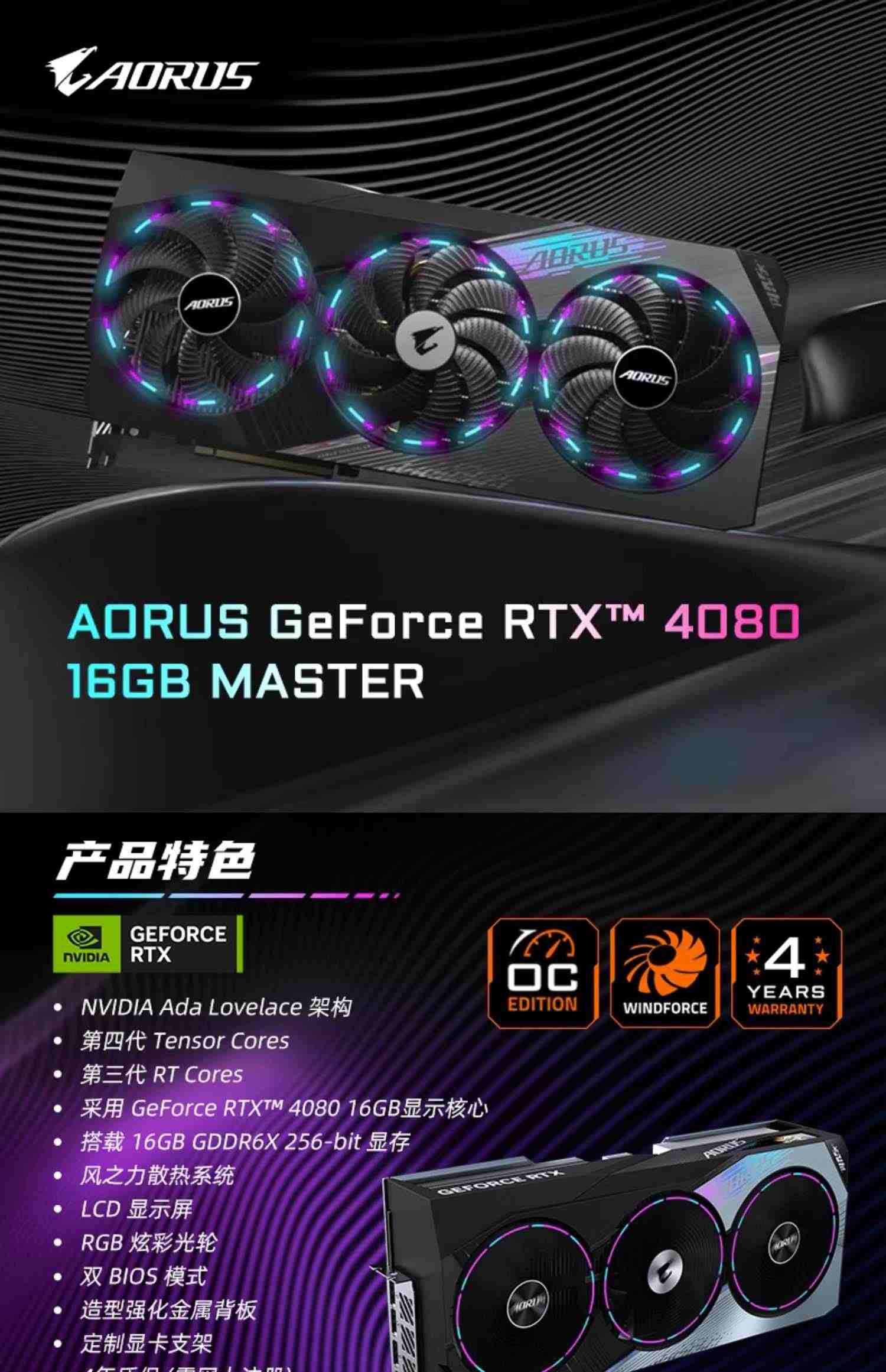 技嘉RTX4080魔鹰雪鹰小雕超级雕16G台式机电脑电竞游戏独立显卡