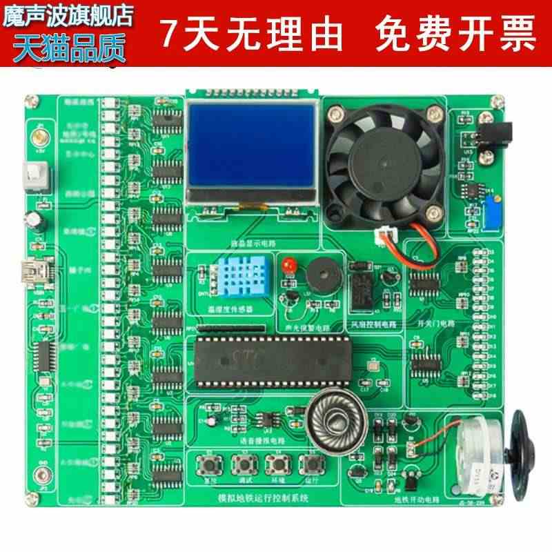 模拟地铁运行控制系统电路故障检修板 LABVIEW电子技能竞赛套件...