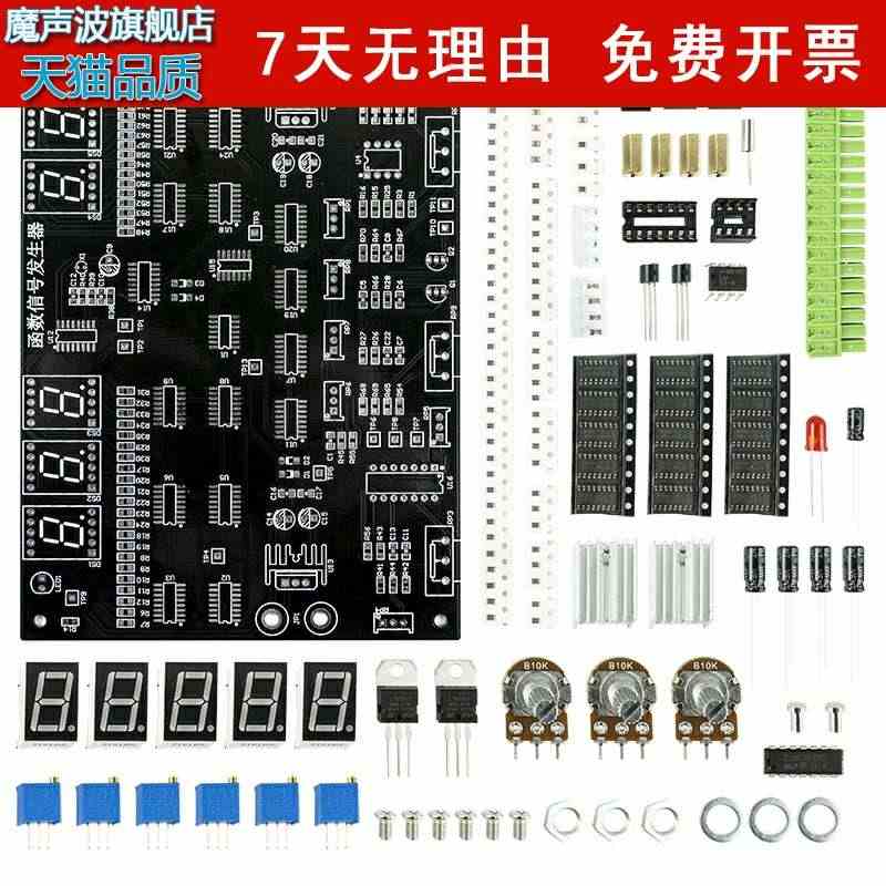 函数信号发生器电路故障检修板LabVIEW编程电子技能竞赛套件...