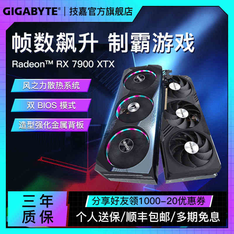 技嘉RX7900XTX 魔鹰显卡amd专业图形台式机aorus电脑电竞...