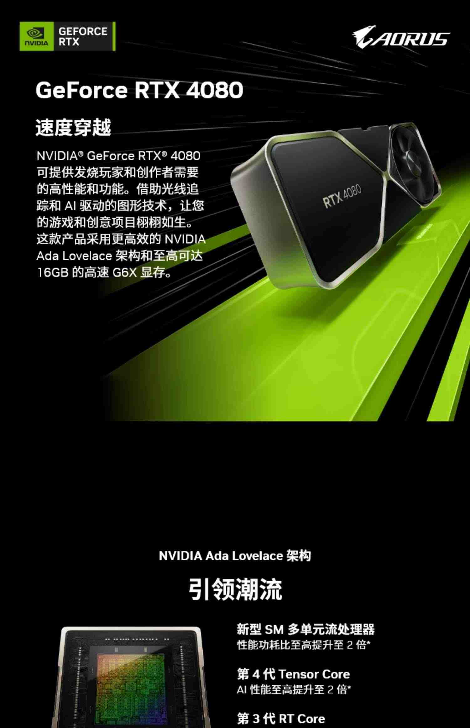 技嘉RTX4080魔鹰雪鹰小雕超级雕16G台式机电脑电竞游戏独立显卡