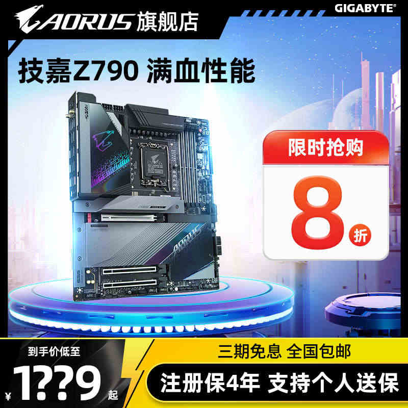 【13代新品】AORUS/技嘉Z790 AORUS ELITE/MAS...