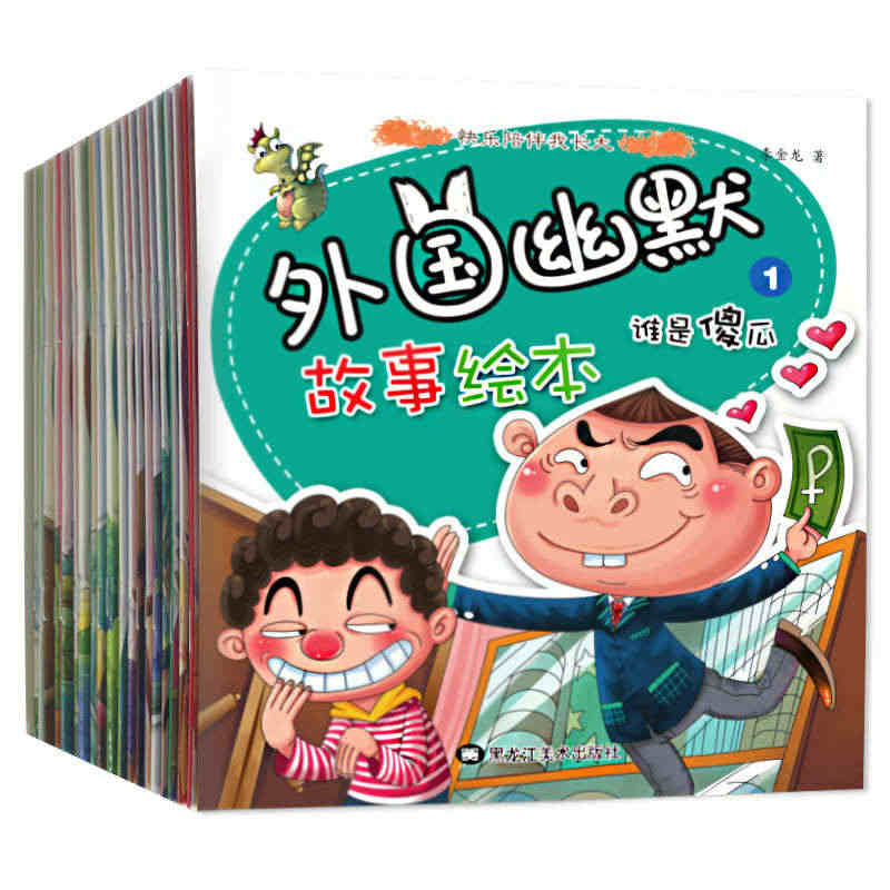 外国幽默故事绘本谨慎的老鼠狼与老太婆空想的修行者免收诉讼费大象当官我吃...