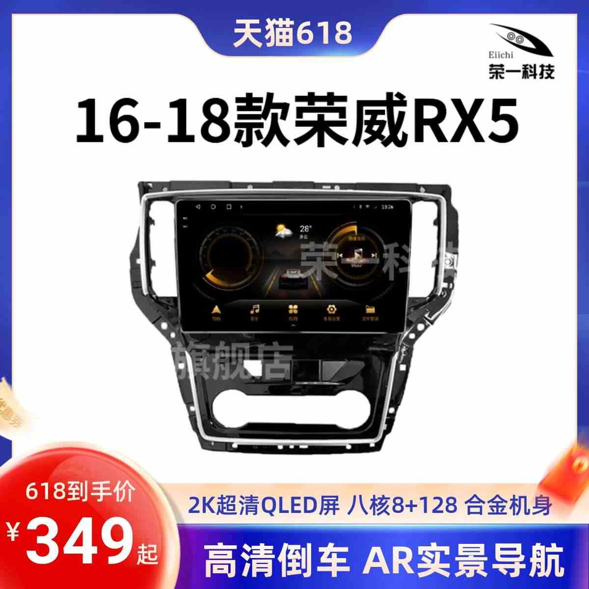 荣威专用16 17 18款RX5改装安卓系统carplay模块车机互联...