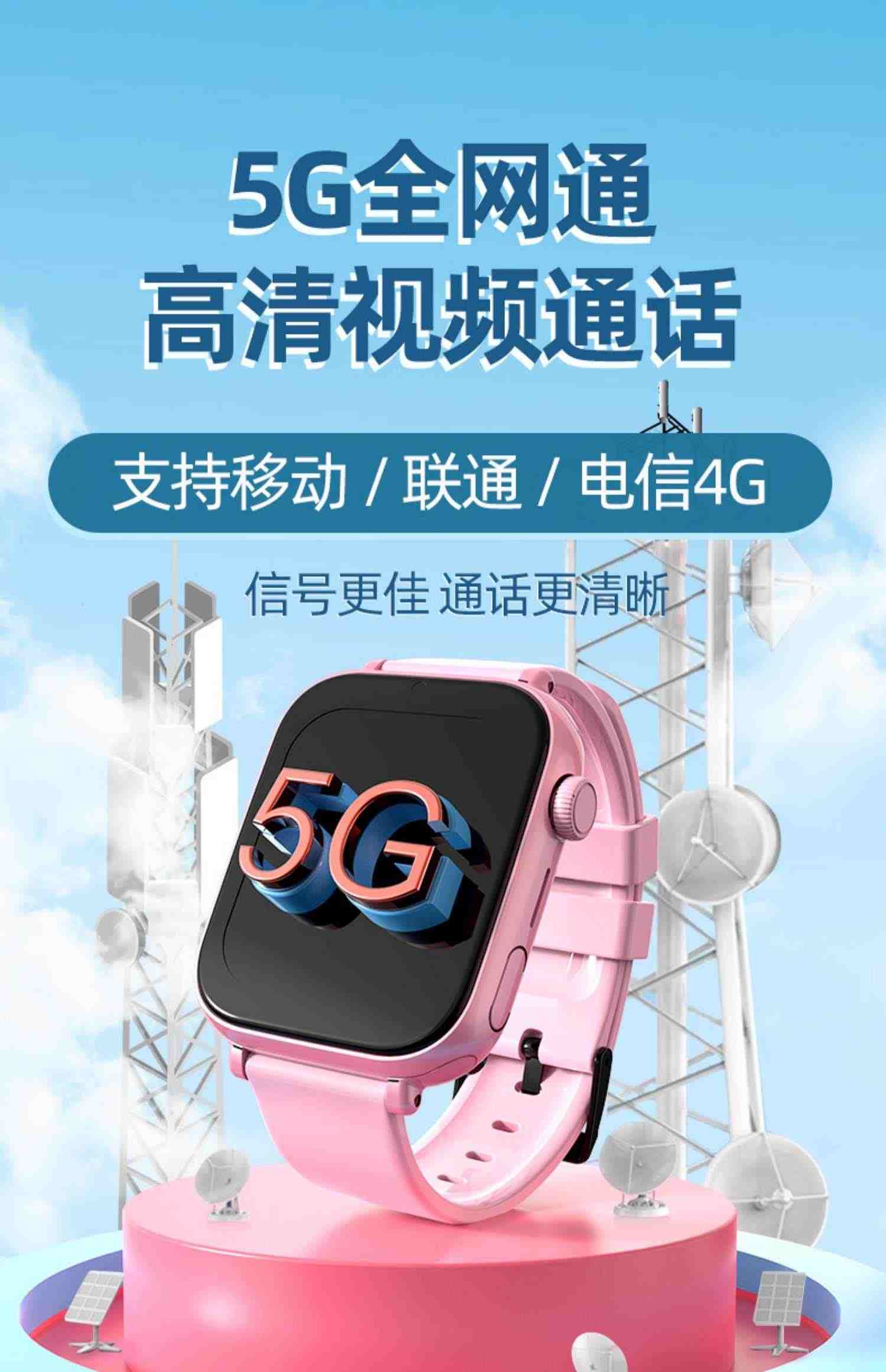 【官方正品】儿童电话手表5G全网通小学生智能防水GPS定位wifi可插卡微信视频通话男女孩小童初高中专用手机