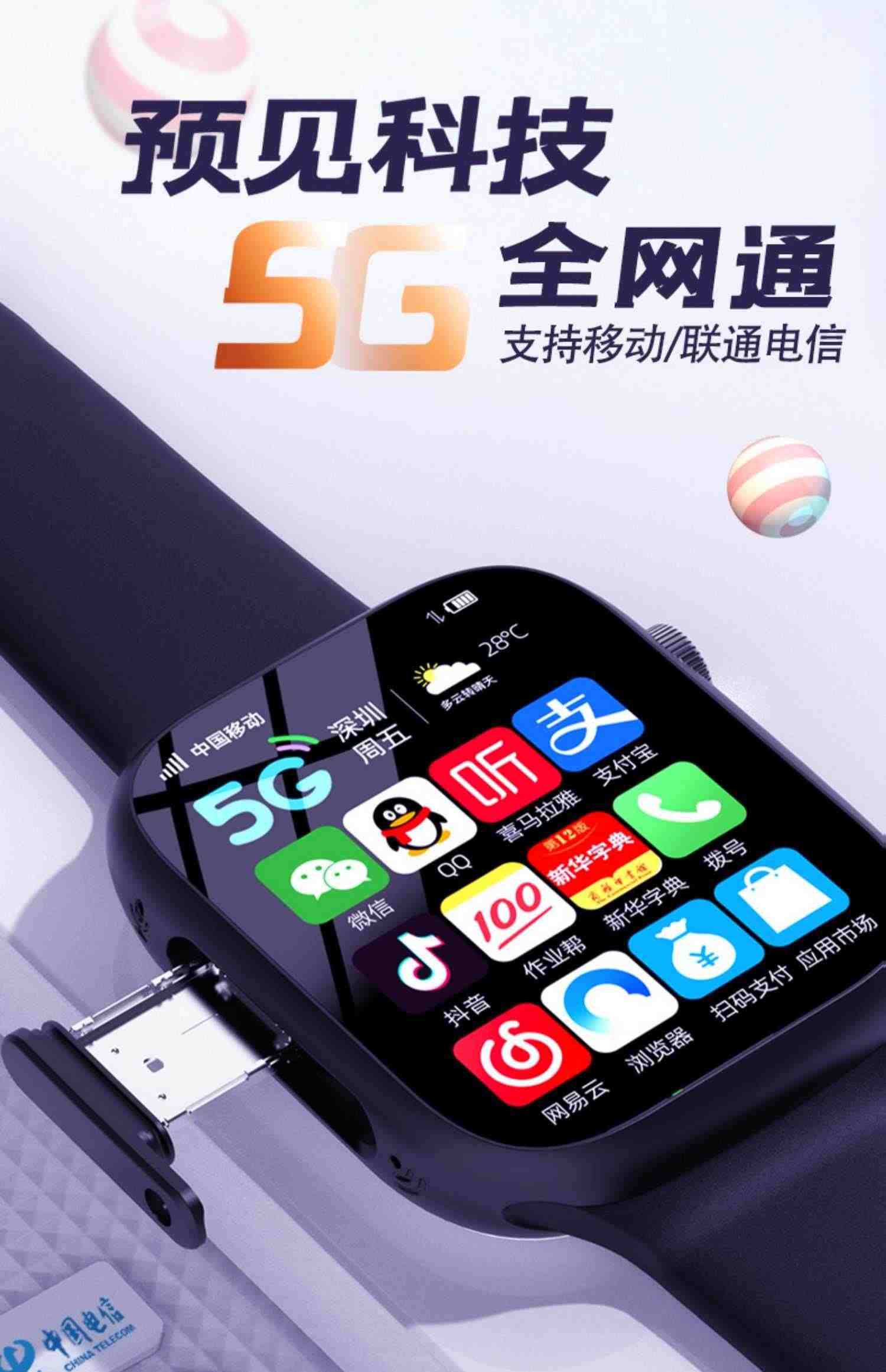 【支持微信抖音快手】5G全网通青少年儿童电话手表智能定位防水4G可插卡WIFI/GPS多功能初高中小学生男款女孩