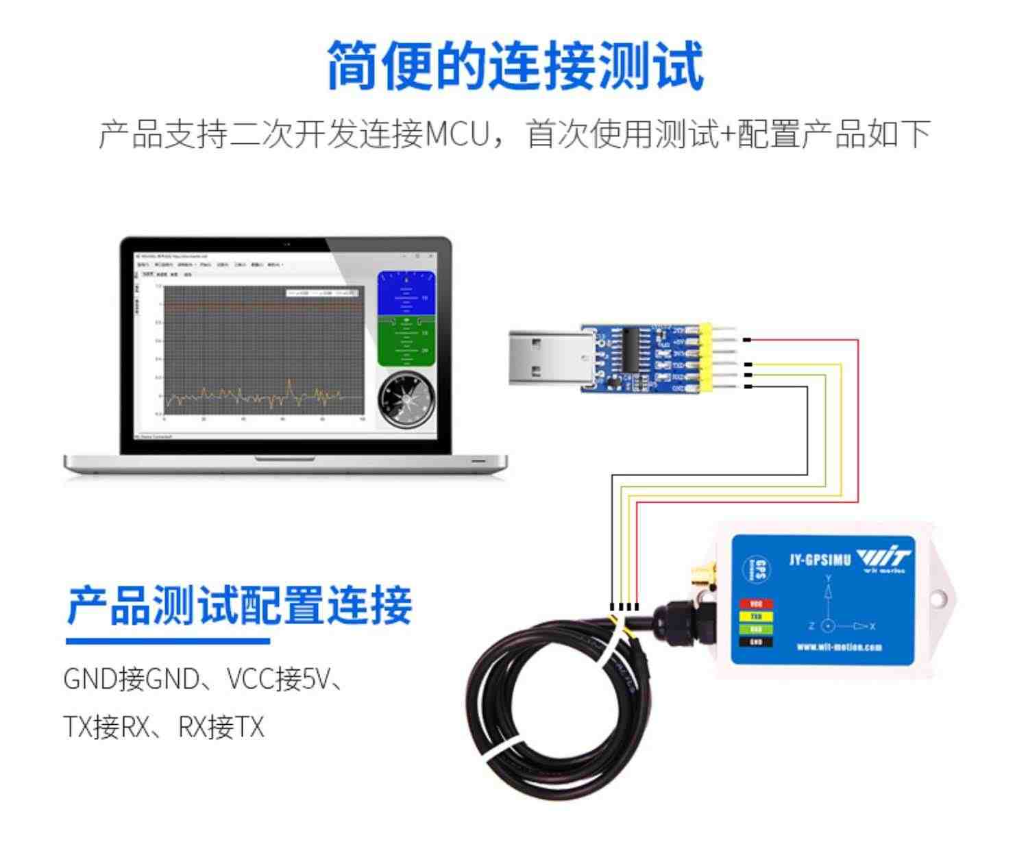 维特智能十轴GPS惯性导航传感器IMU北斗陀螺仪加速度角度位移测量