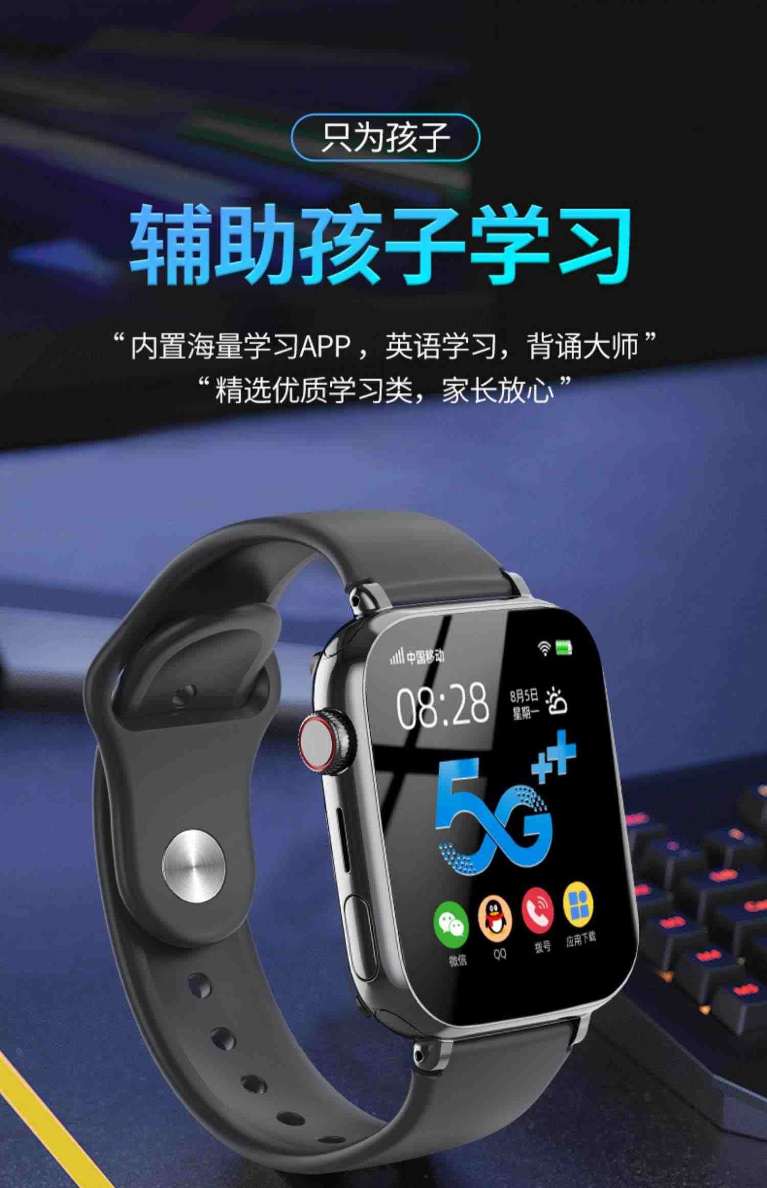 【官方正品】儿童智能电话手表5G全网通多功能防水gps定位可下载app插卡视频男童女孩小学生初中高中生