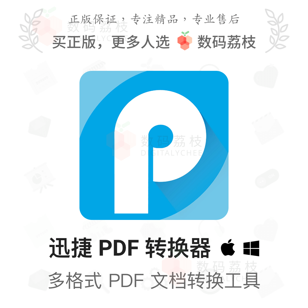 PDF转换器转word/excel/ppt图片批量文件格式pdf合并加...