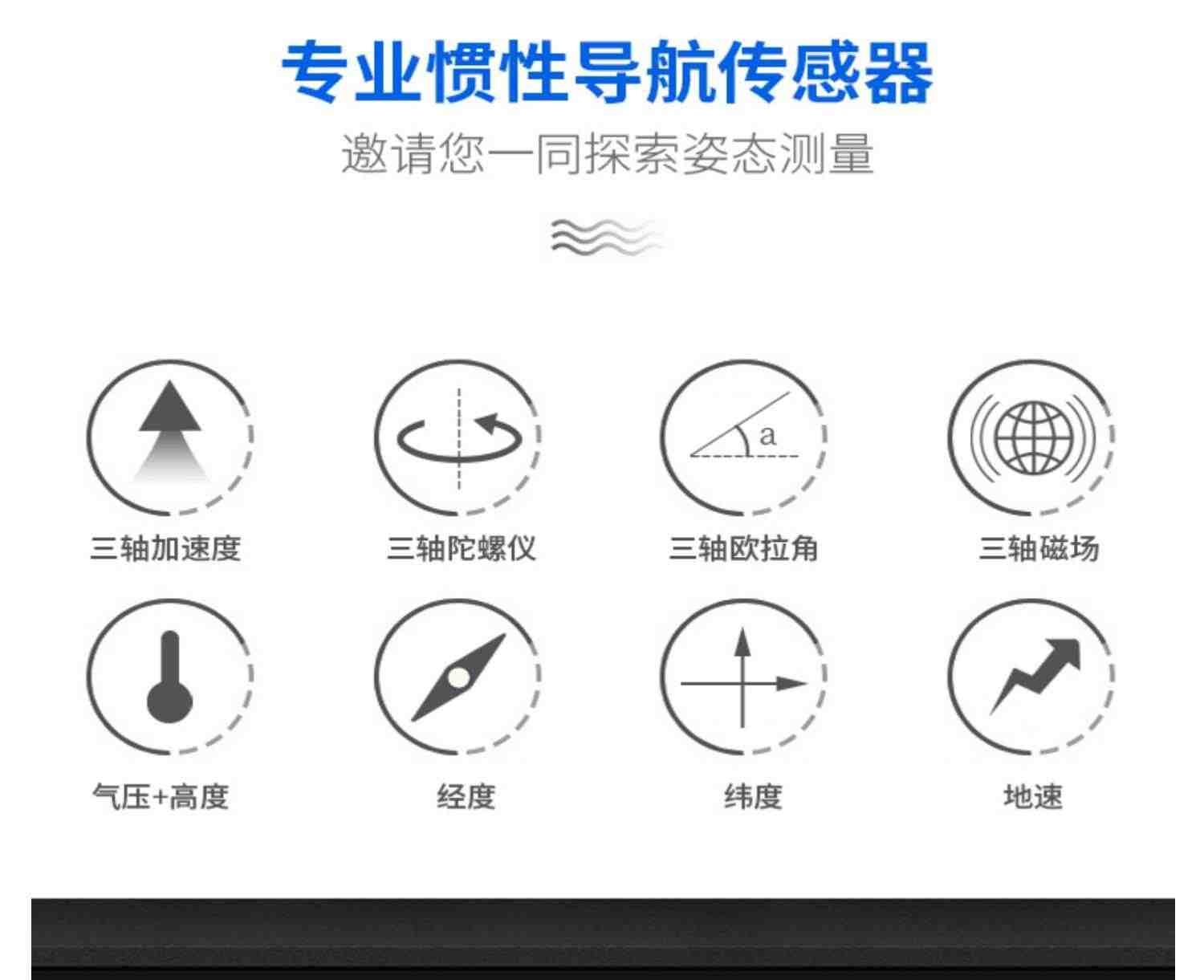 维特智能十轴GPS惯性导航传感器IMU北斗陀螺仪加速度角度位移测量
