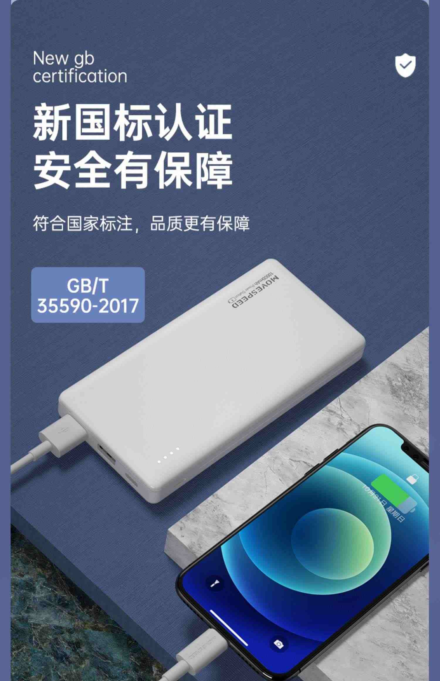 移速充电宝10000毫安超薄小巧便携快充超大容量迷你随身冲小型移动电源适用华为小米苹果专用手机官方旗舰店