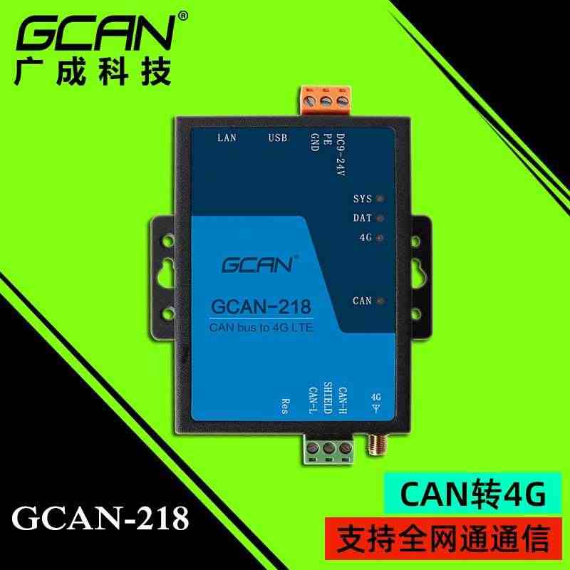 广成4G模块转换器带CAN以太网GPS通讯接口卡 CAN转4G双向转换...