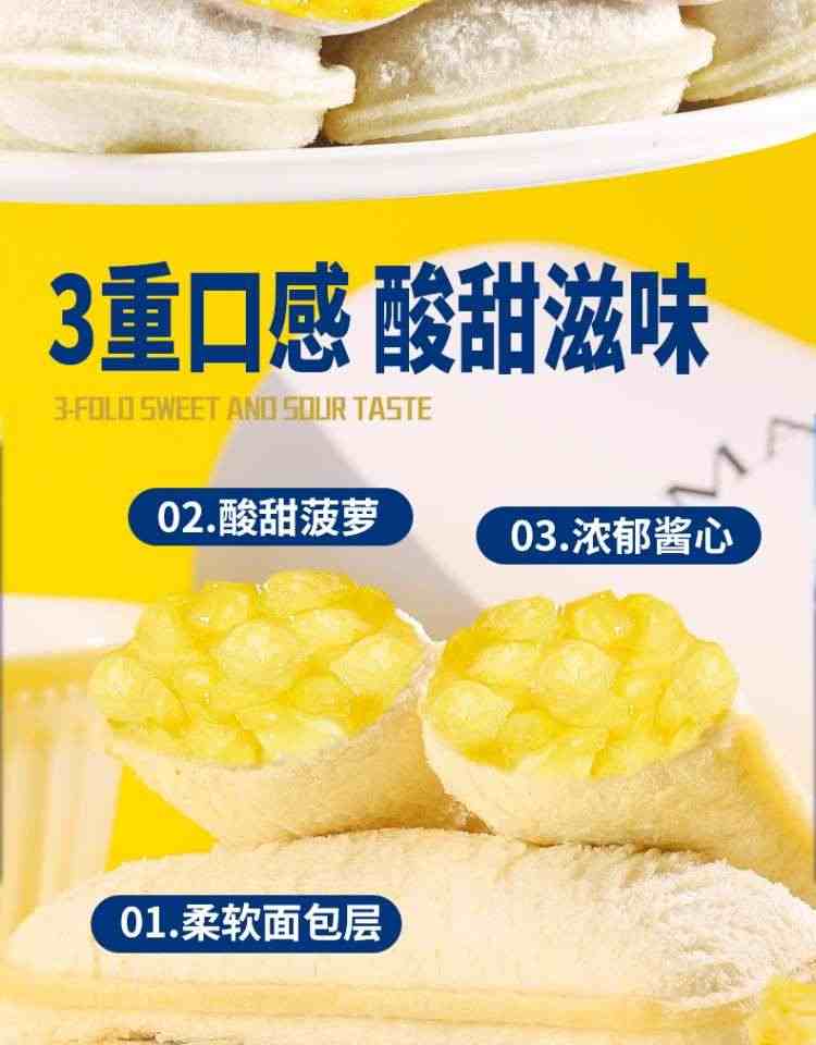 千丝菠萝小口袋面包整箱乳酸菌早餐健康休闲食品零食小吃解馋夜宵