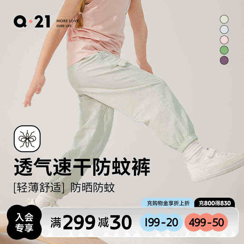 Q21儿童速干防蚊裤男童透气裤子女童宝宝防晒长裤带口袋春夏新品...