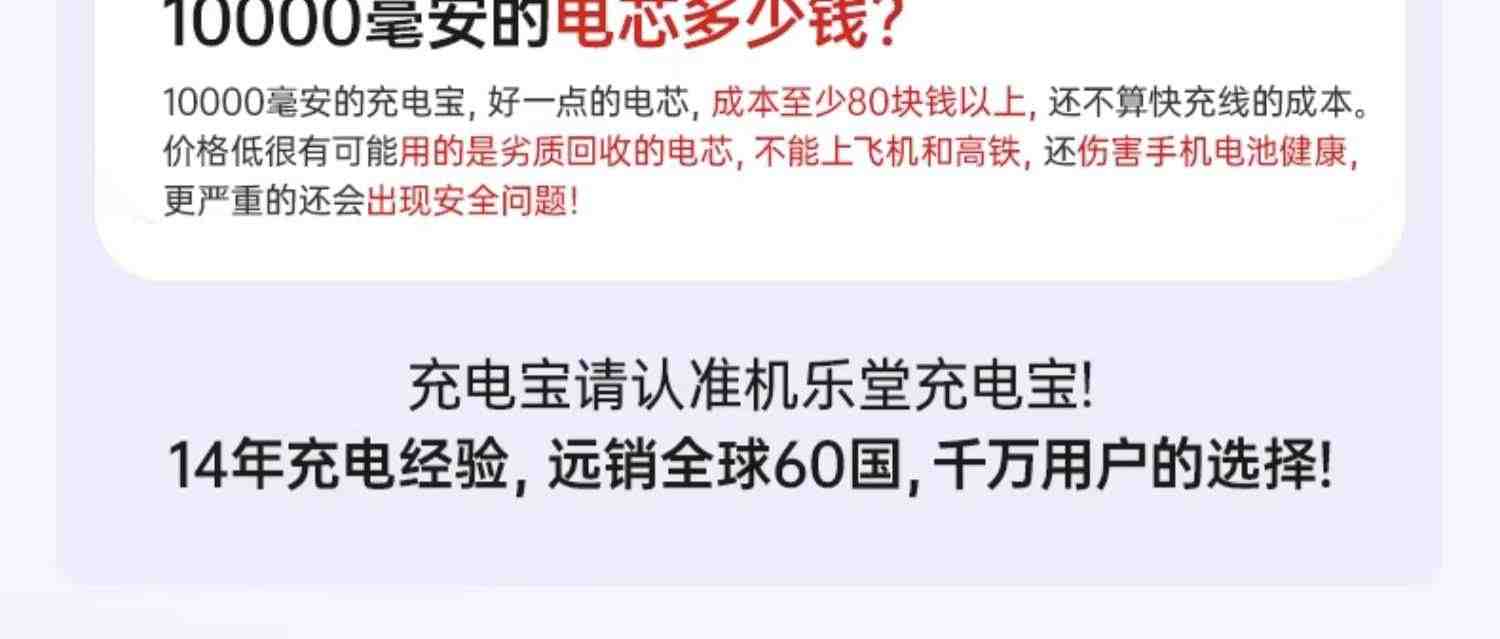 机乐堂充电宝自带线超薄小巧便携快充飞机可携带10000毫安适用小米苹果手机官方旗舰店正品迷你小型移动电源