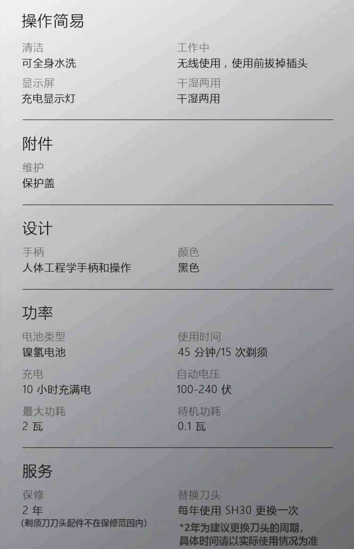 飞利浦男士电动剃须刀旗舰官方正品胡须刮胡刀便携男友礼物S1020