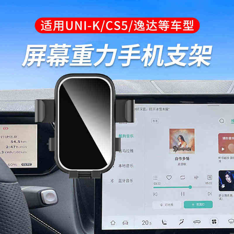 伊晟适用于长安CS5PLUS/Z6/UNI-V/K/糯玉米/逸达导航屏...