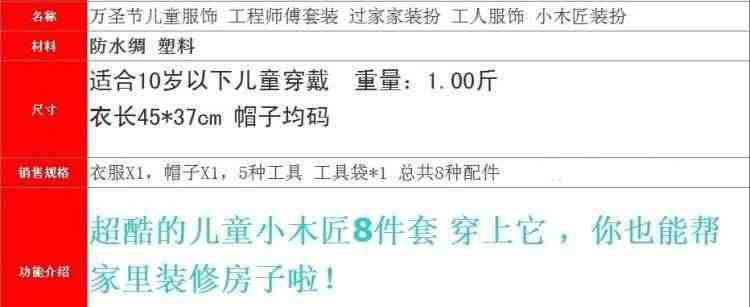 职业馆儿童工作角色体验服工程师伐木工表演服幼儿建筑工人扮演服