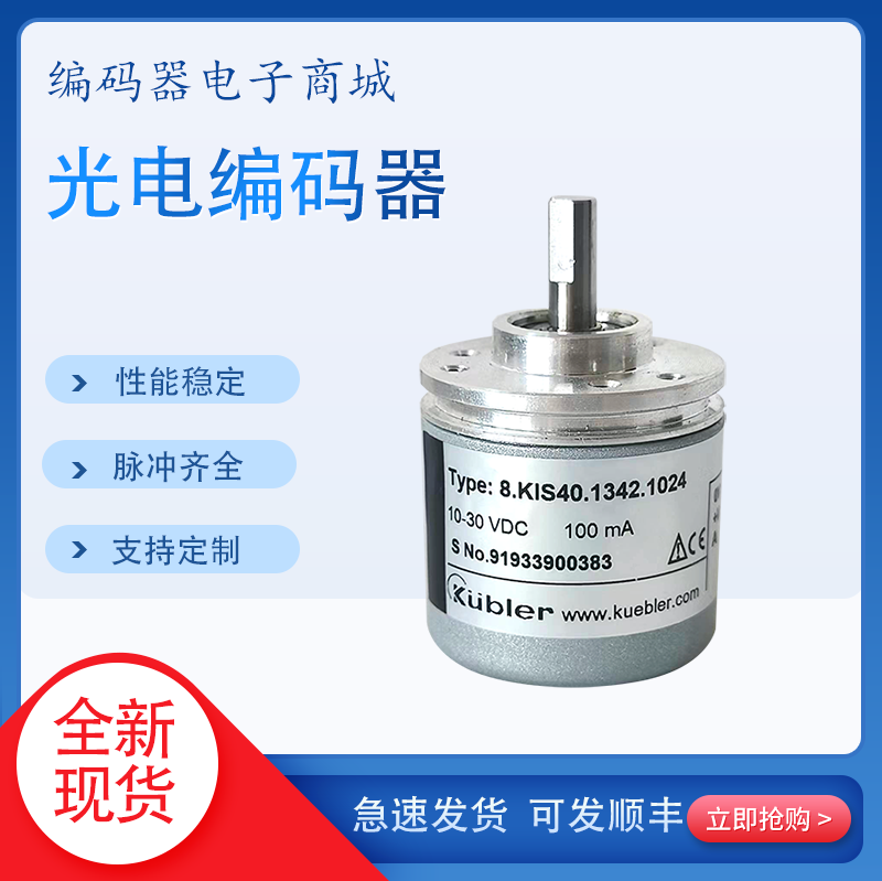 适用于库伯勒 8.KIS40.1342.2500外径40编码器Kueb...