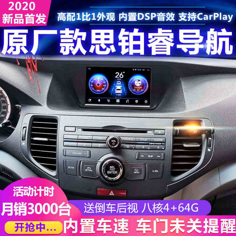 适用于09-17年本田思铂睿导航仪大屏 原车风格 改装一体智能车机...