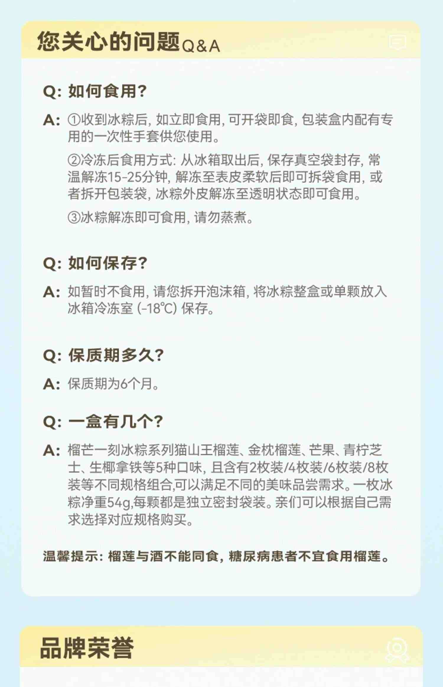 榴芒一刻旗舰店榴莲冰粽端午节礼品粽子礼盒装冰皮星冰棕子水晶粽