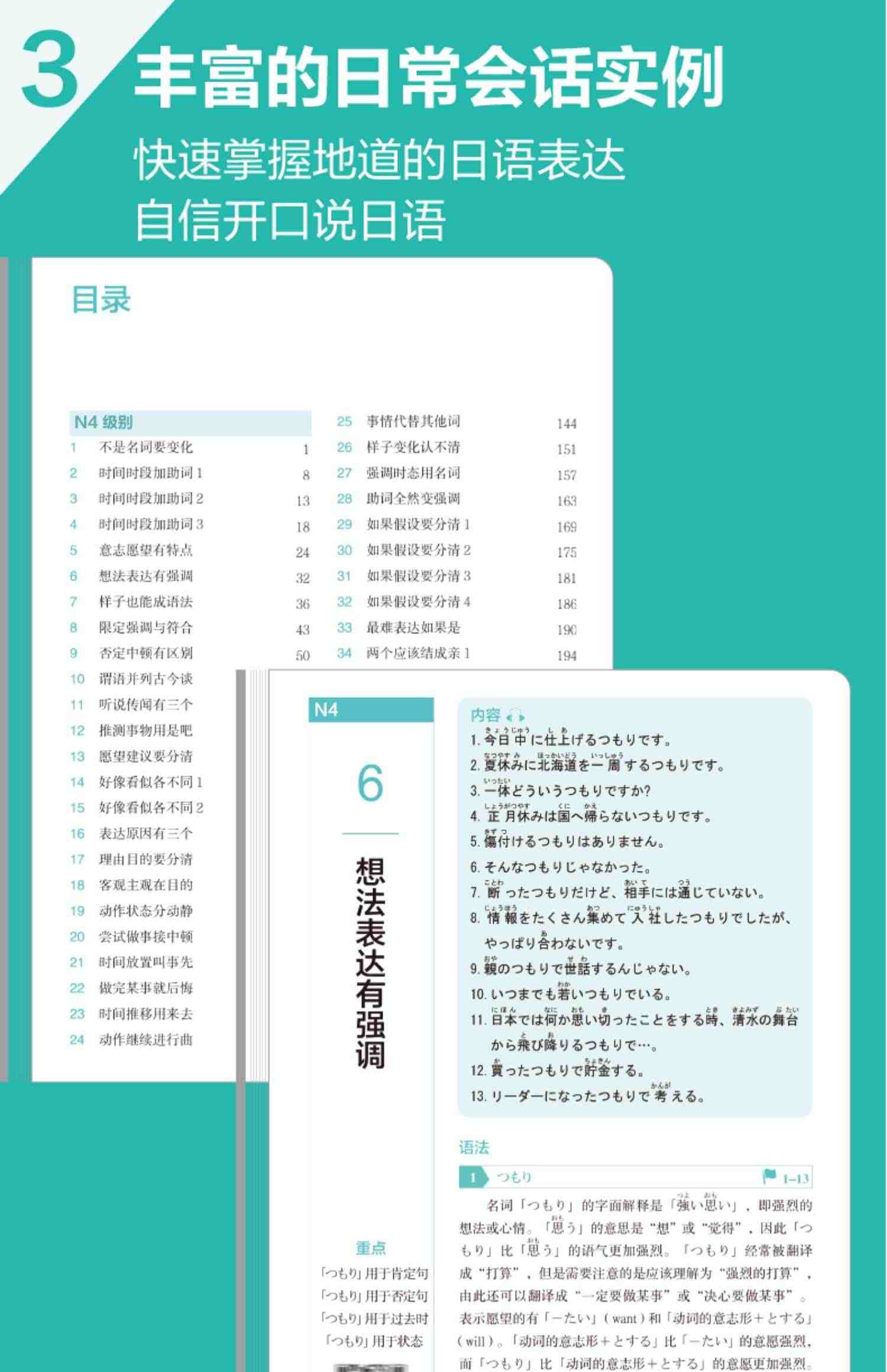 安宁老师的日语课0-N1（入门.初级.中高级）N4N3N2N1日语能力考日语入门五十音图发音规则单词记忆法日常会话